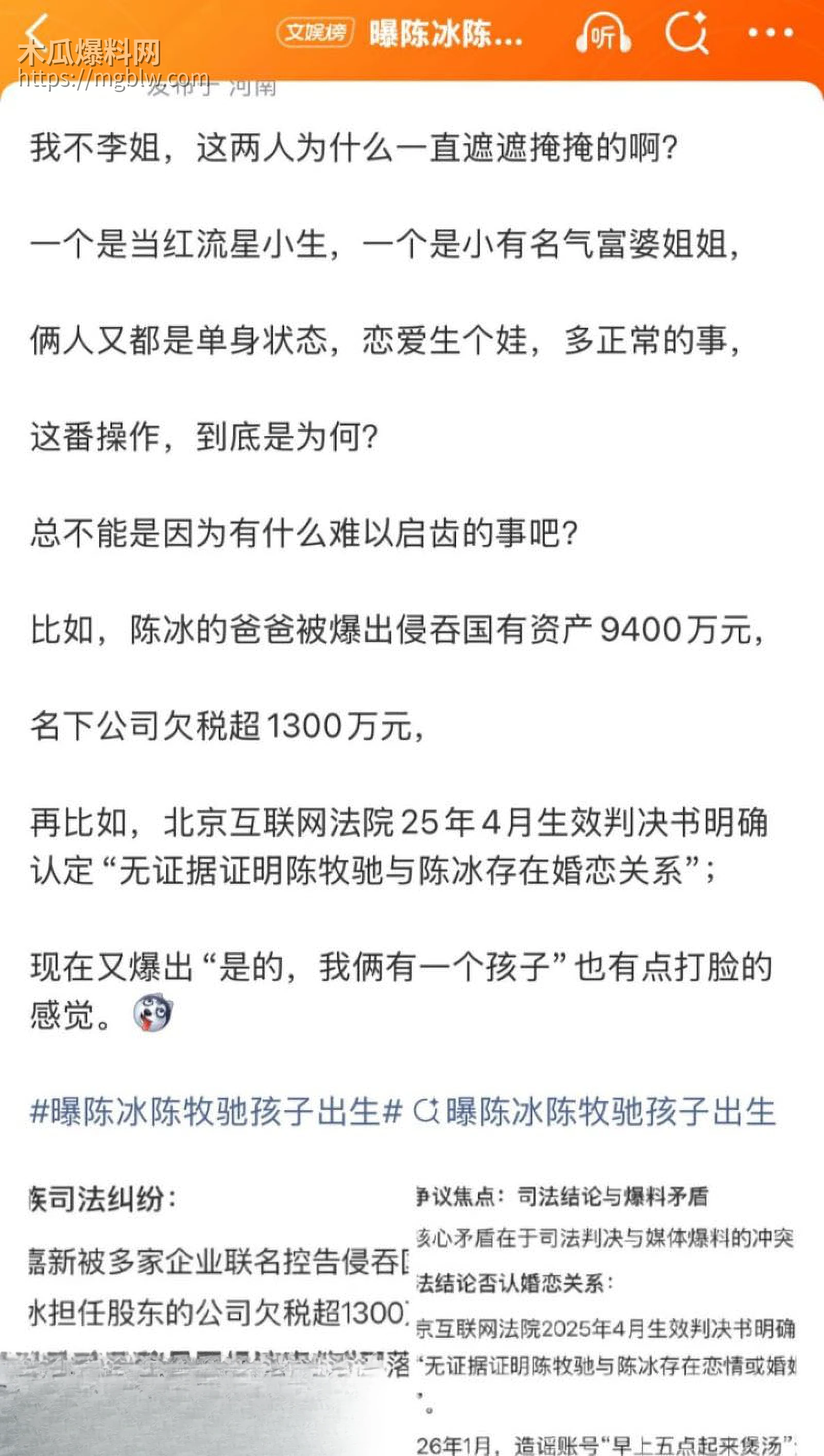 中国好声音选手陈冰产后闪电卸货 25