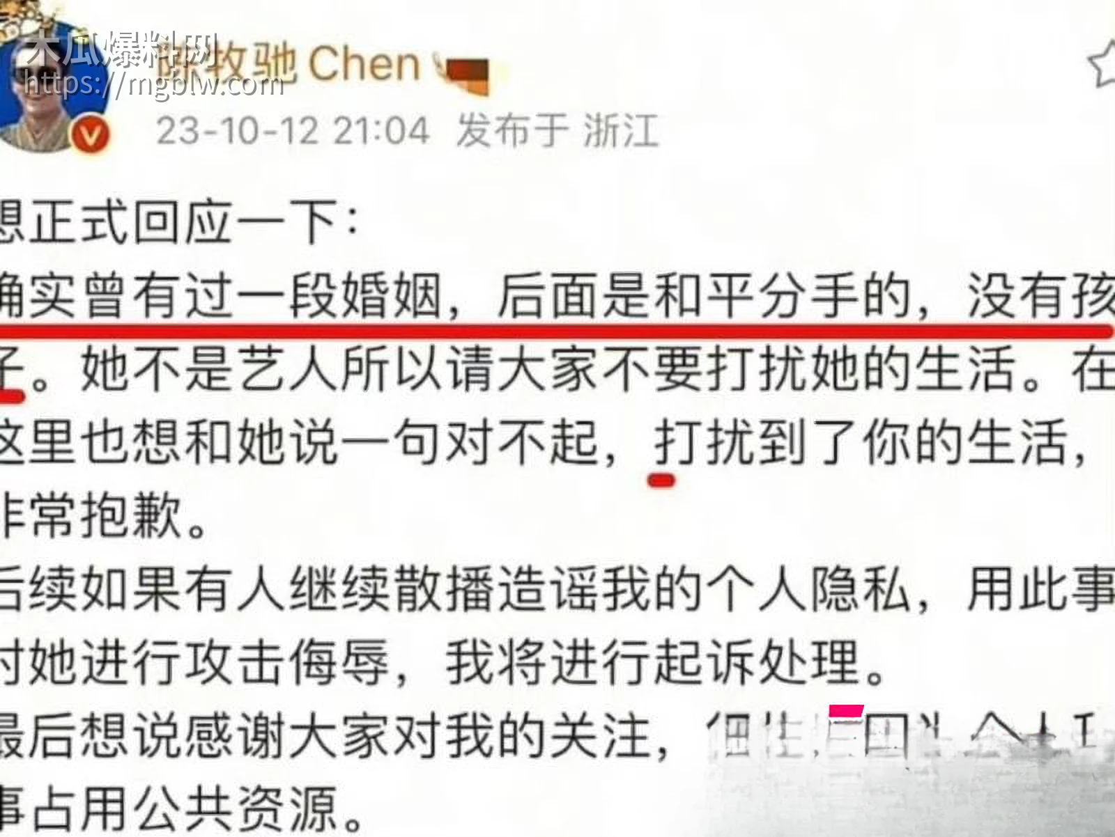 中国好声音选手陈冰产后闪电卸货 26