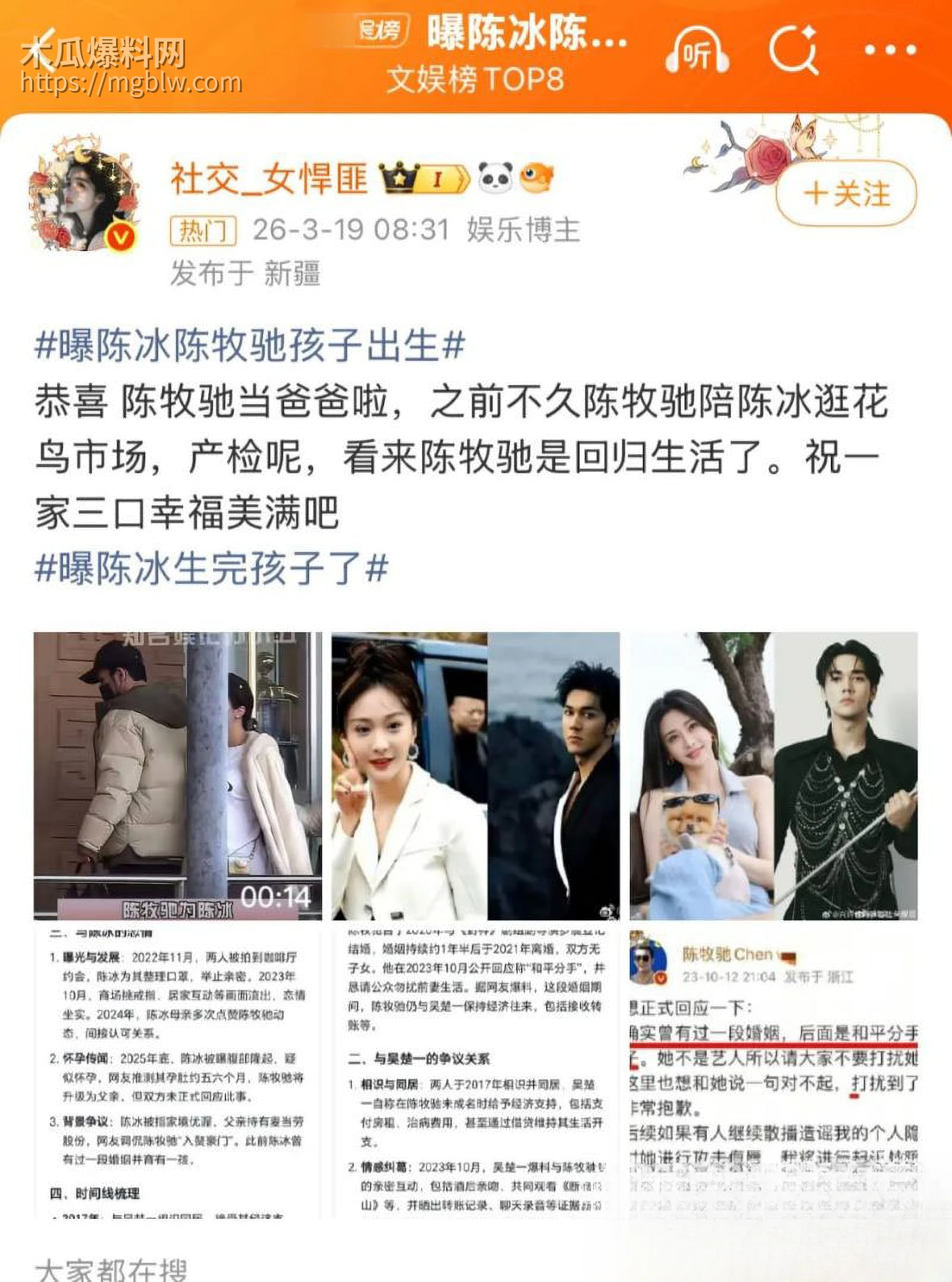 中国好声音选手陈冰产后闪电卸货 27