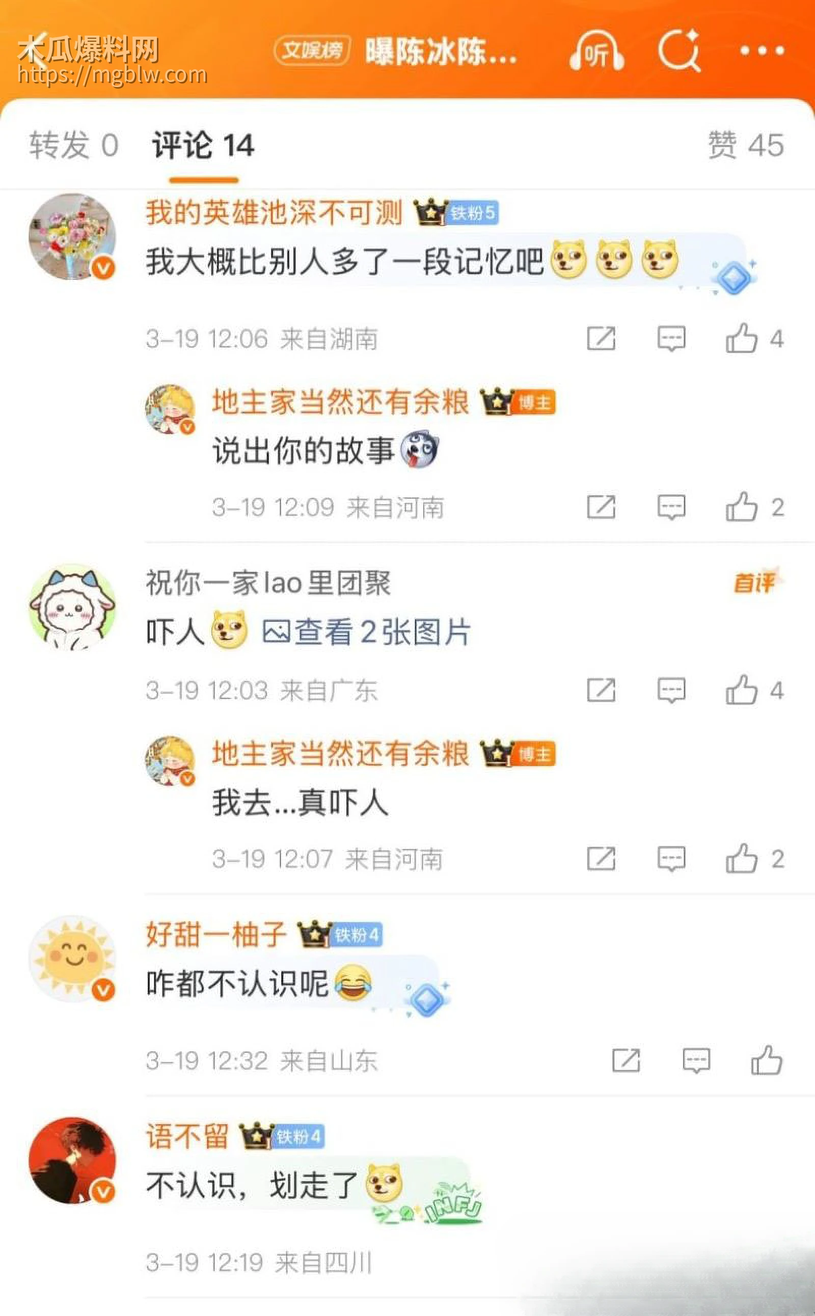 中国好声音选手陈冰产后闪电卸货 28