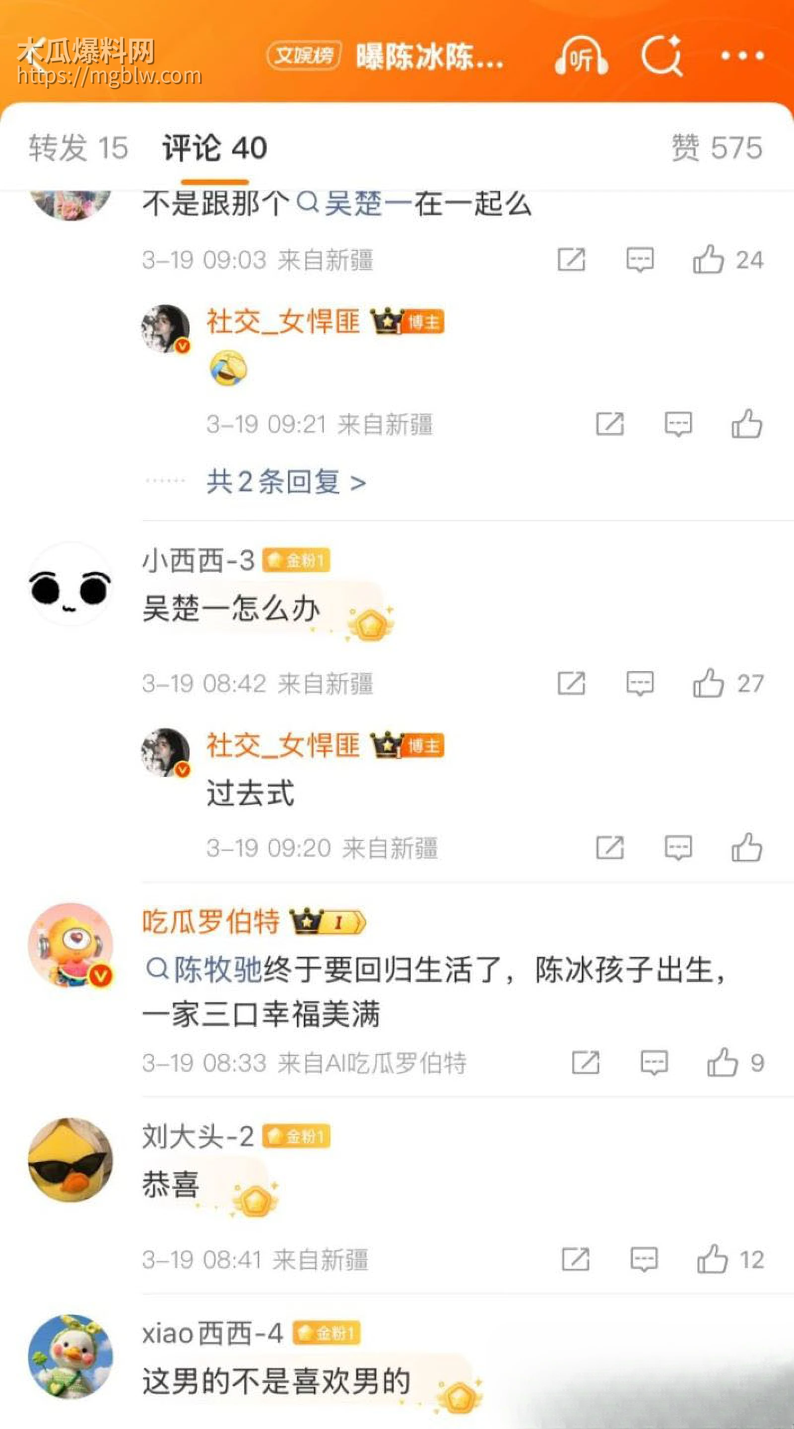 中国好声音选手陈冰产后闪电卸货 29