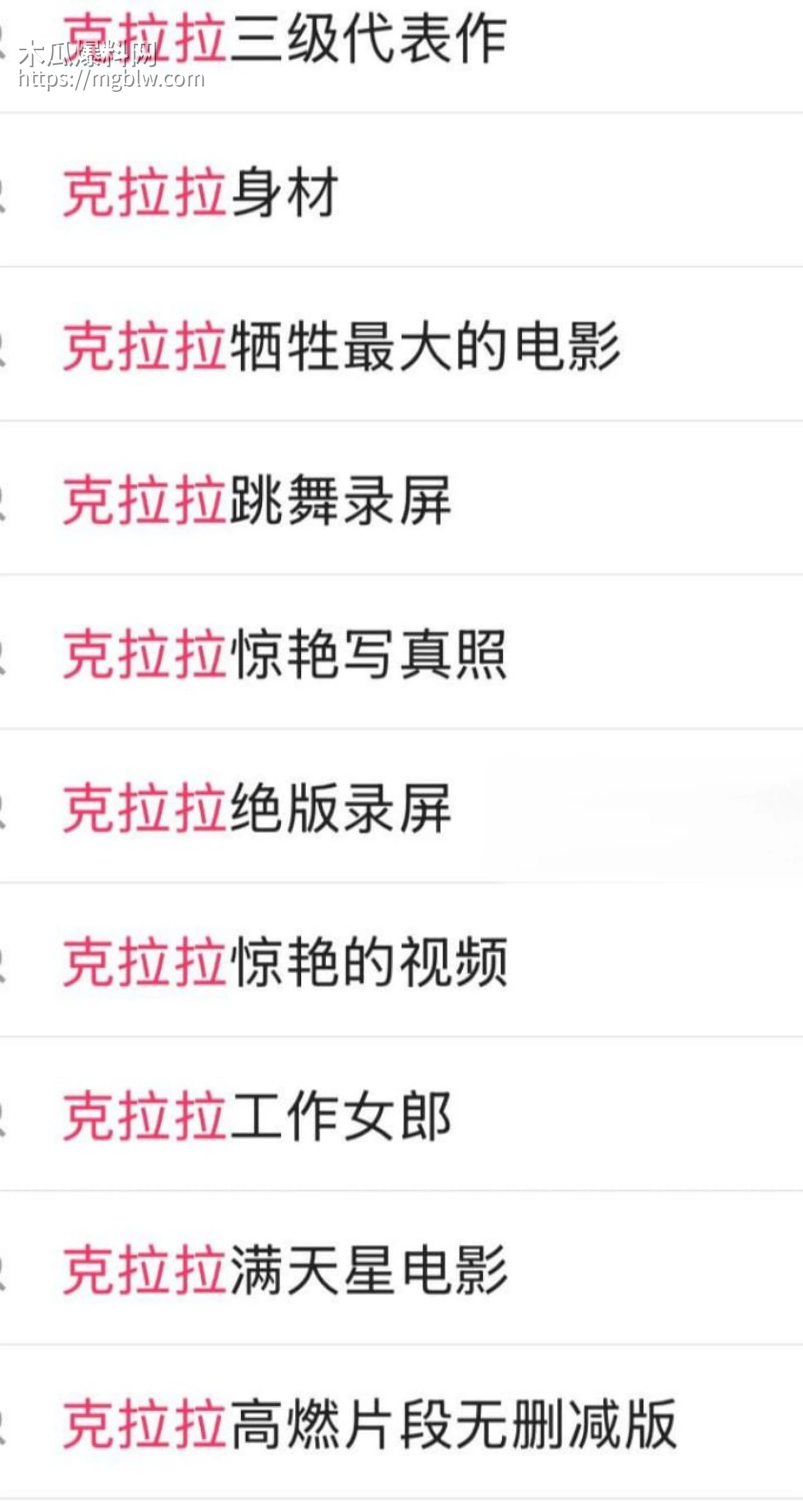 韩国女演员克拉拉大尺度电影01