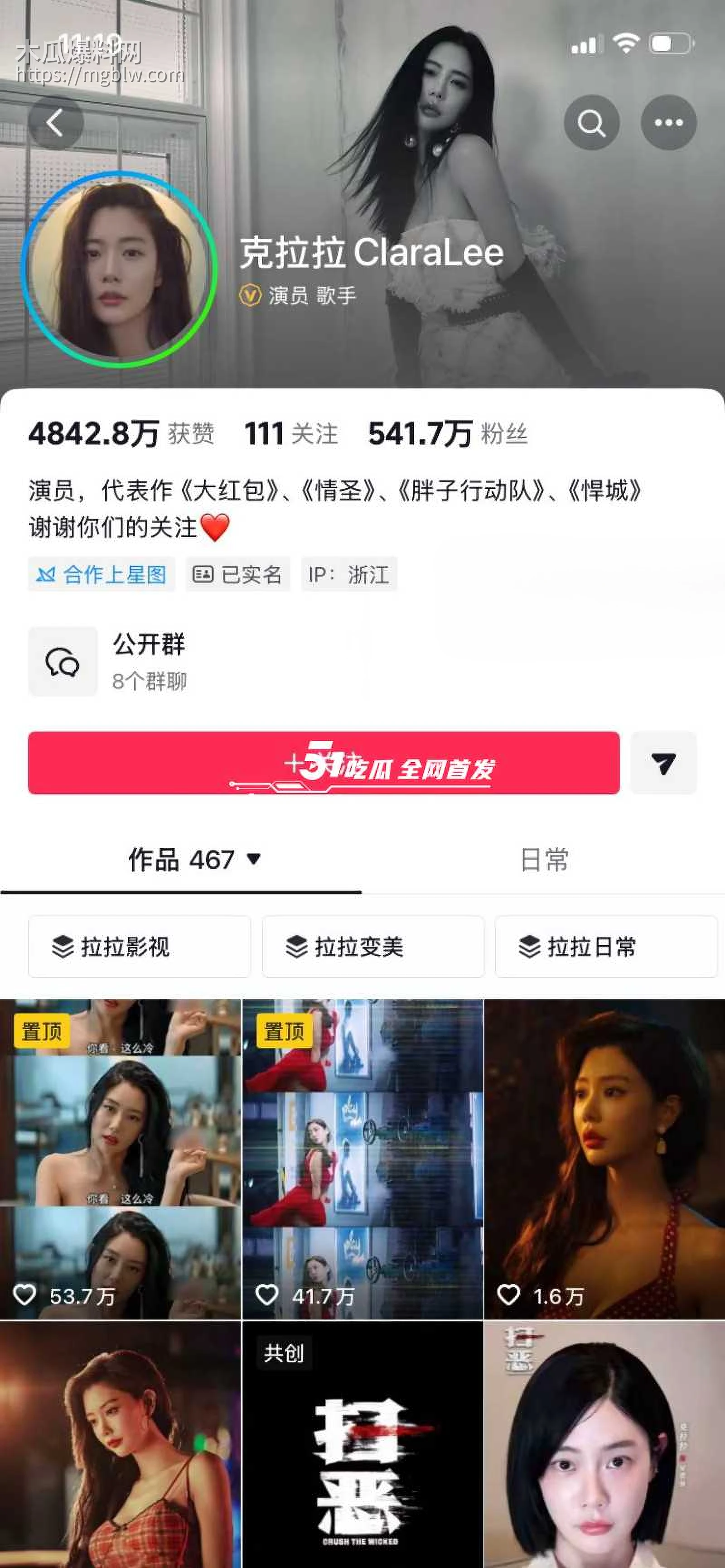 韩国女演员克拉拉大尺度电影02