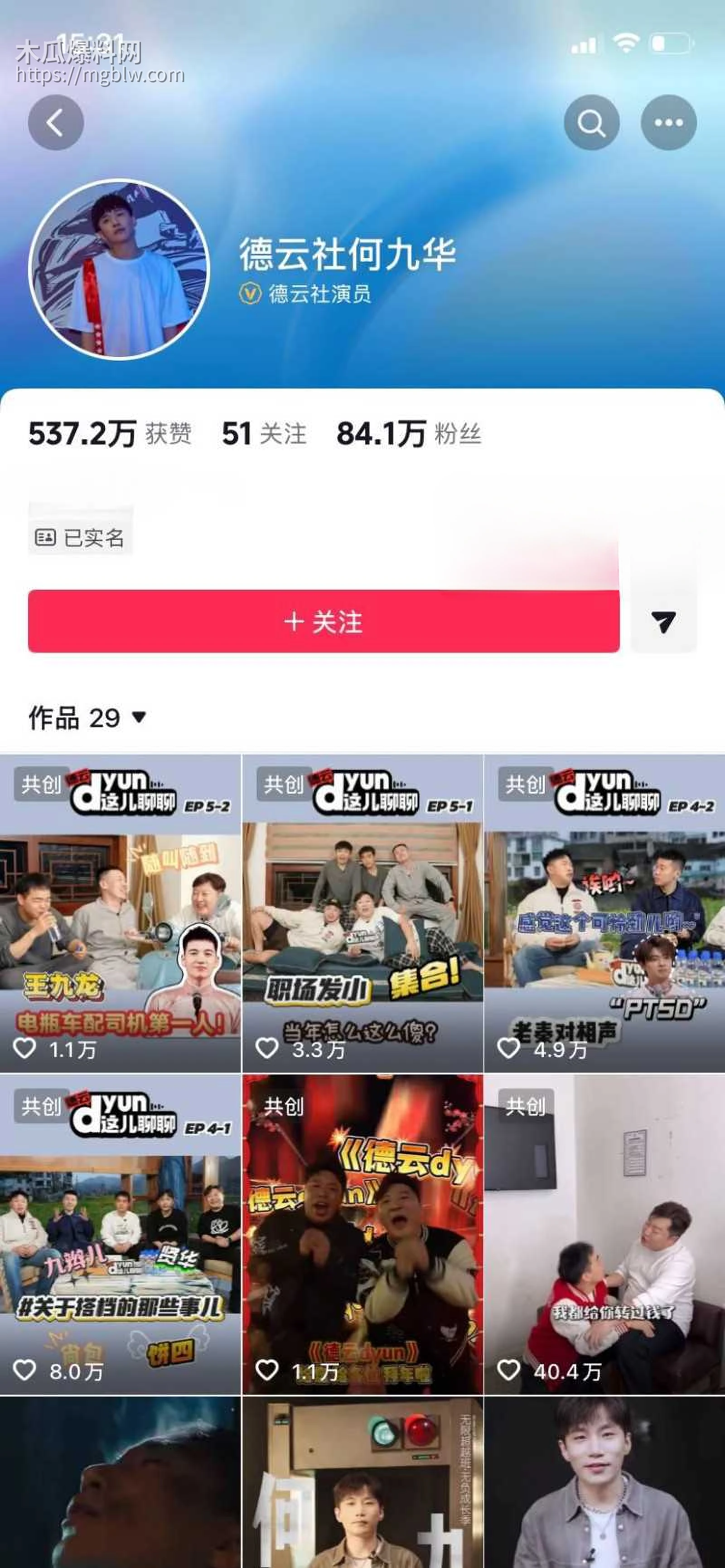 内娱女演员王欧与何九华绯闻事件012