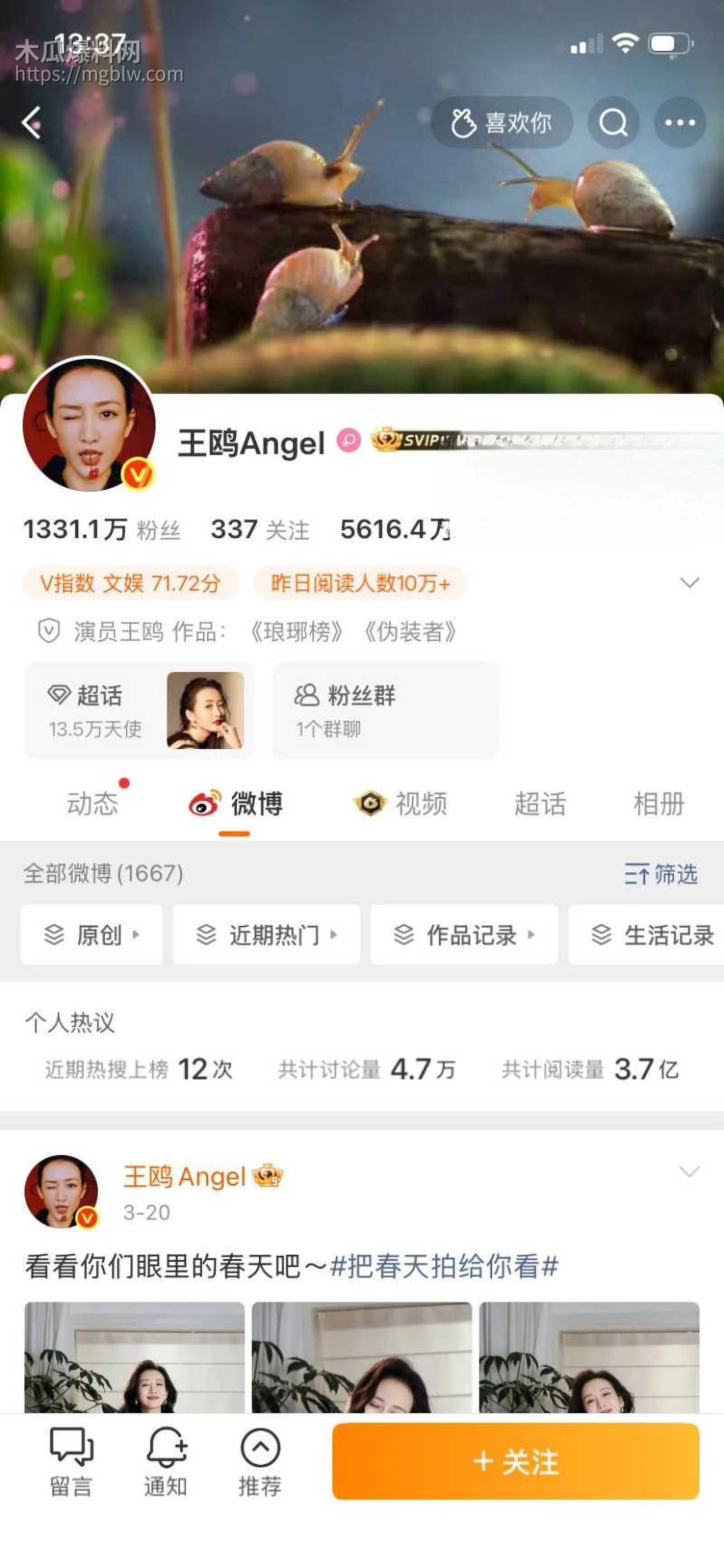 内娱女演员王欧与何九华绯闻事件03