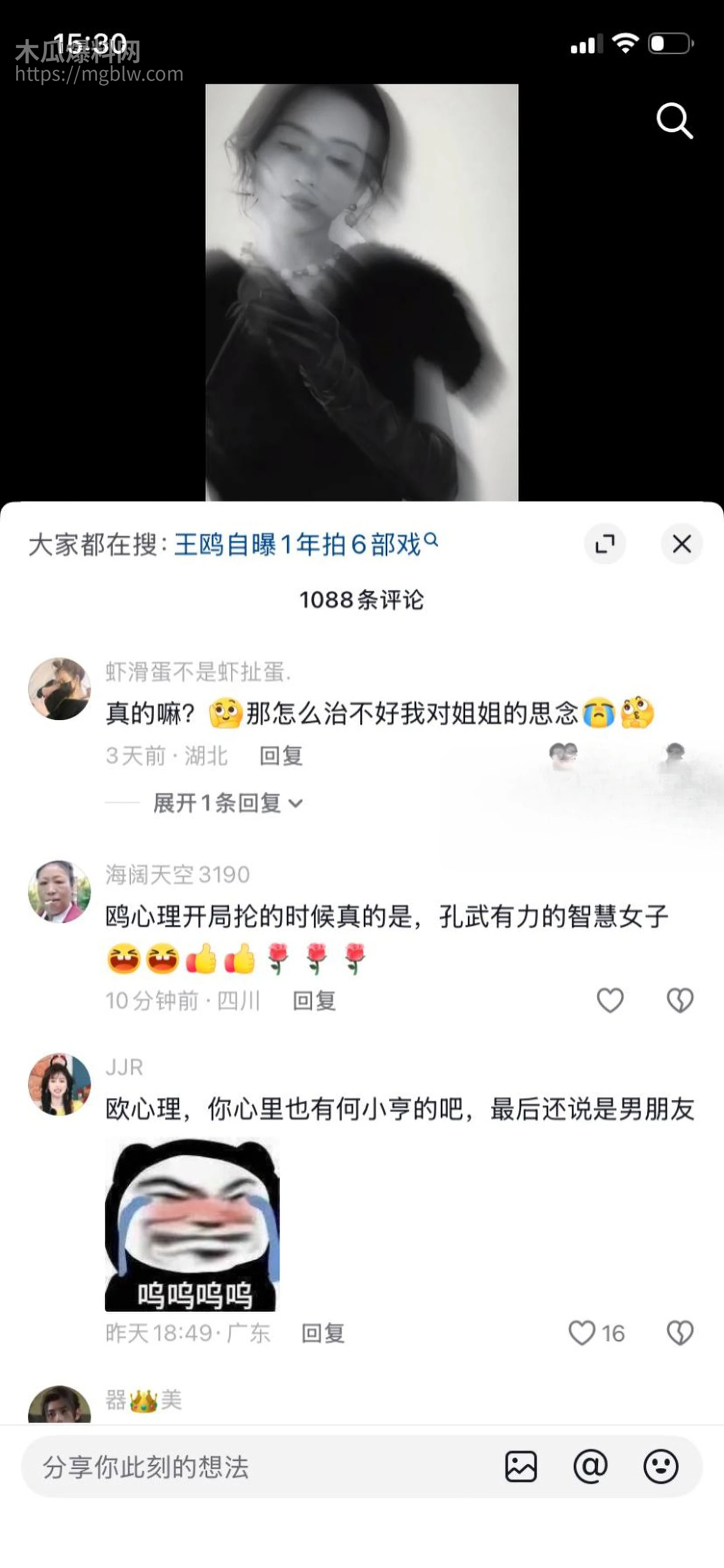 内娱女演员王欧与何九华绯闻事件032