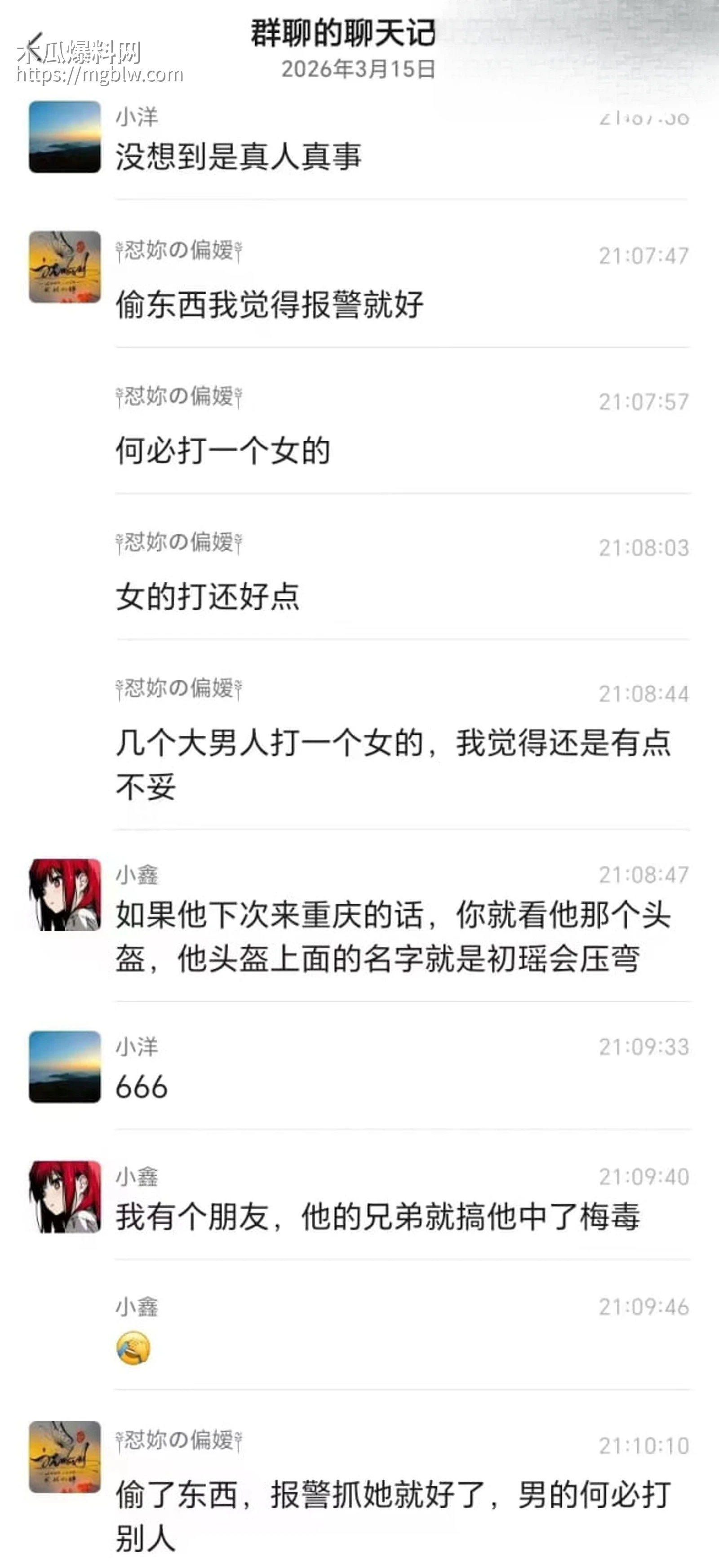 快手 初瑶会压弯 5