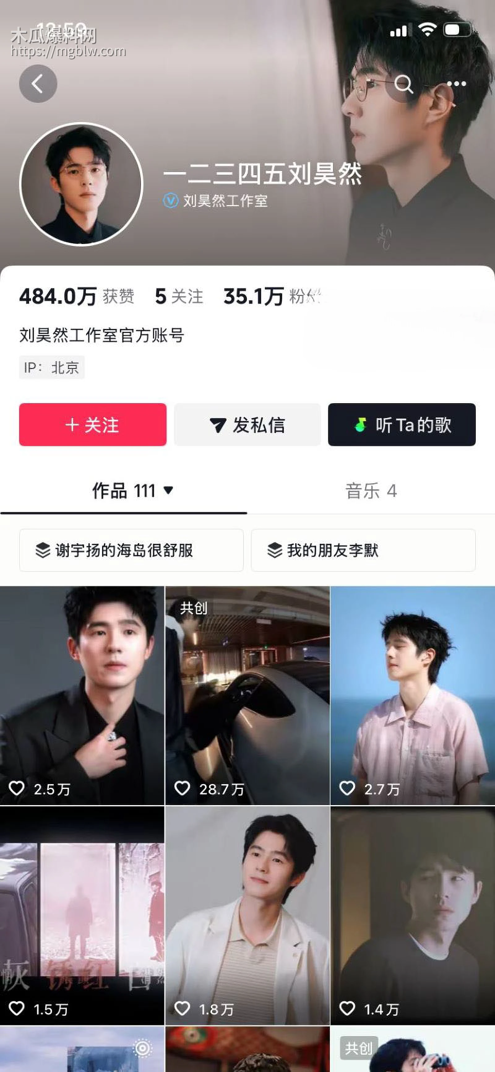 刘昊然郭麒麟严浩翔商K视频爆出 1