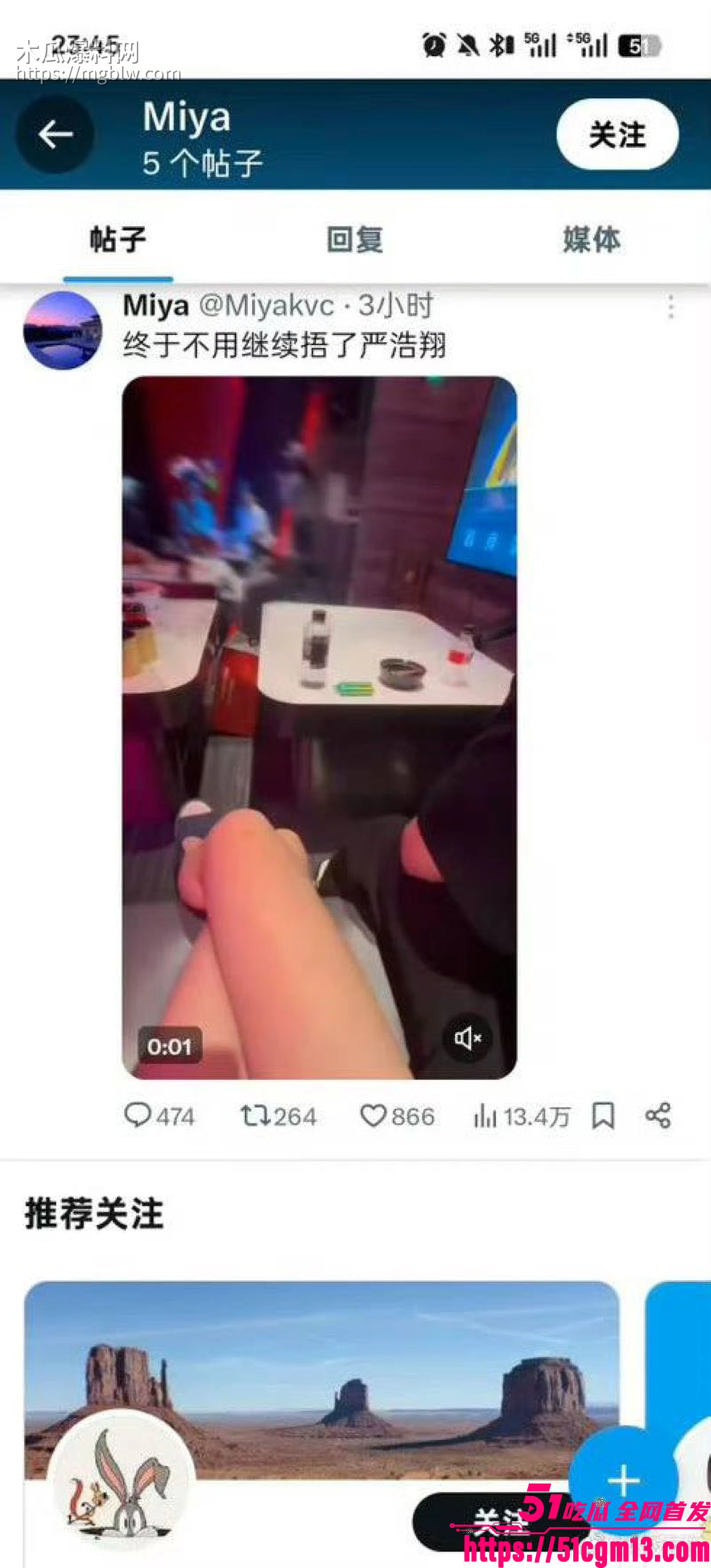 刘昊然郭麒麟严浩翔商K视频爆出 16