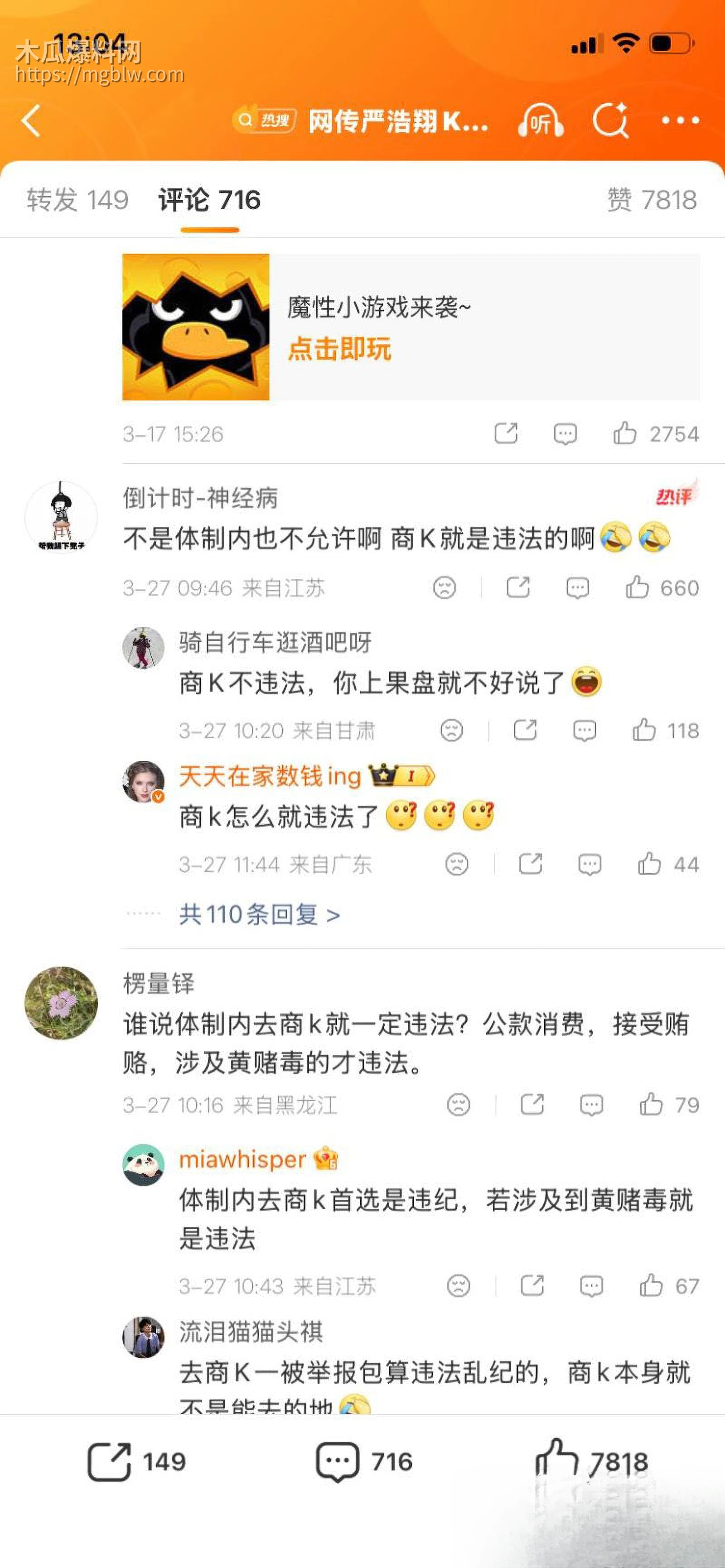 刘昊然郭麒麟严浩翔商K视频爆出 19