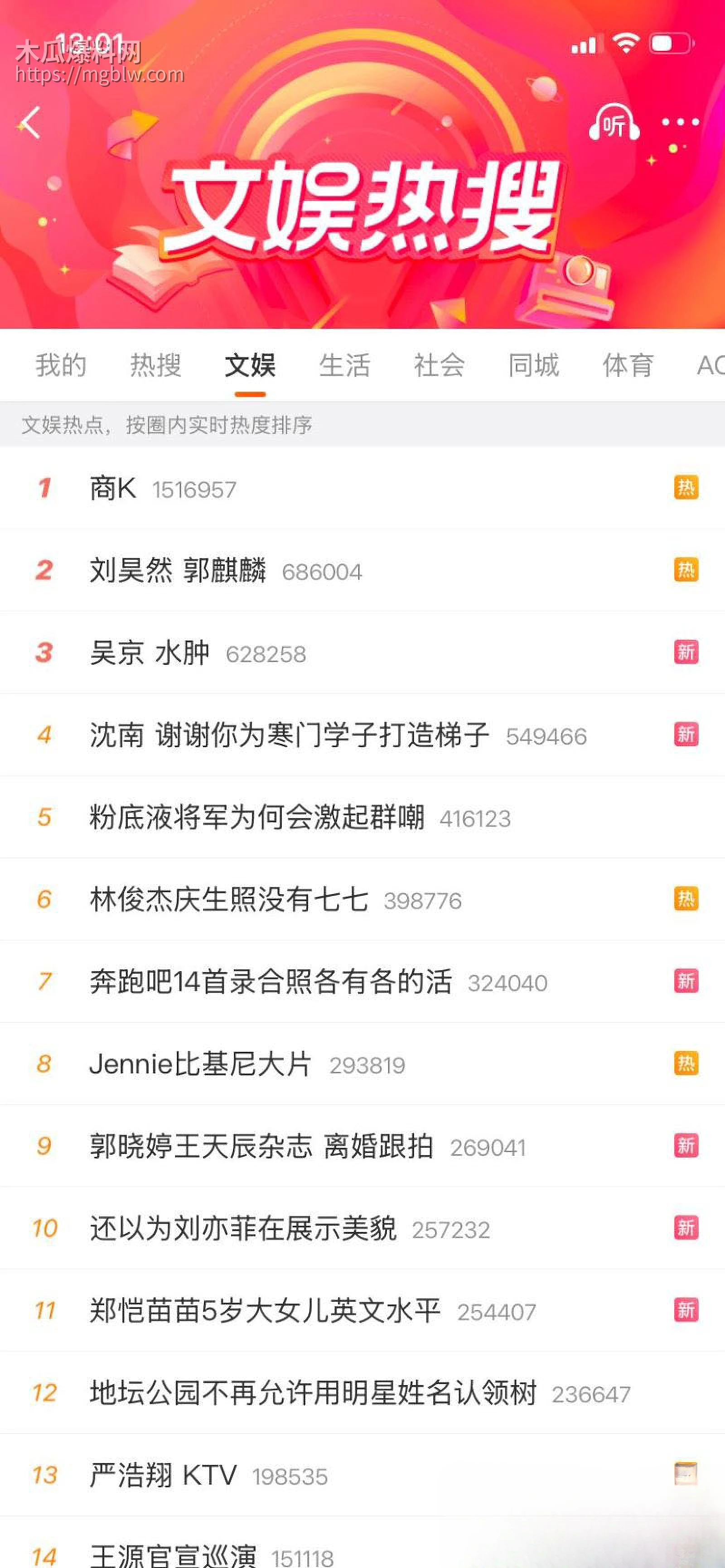 刘昊然郭麒麟严浩翔商K视频爆出 3