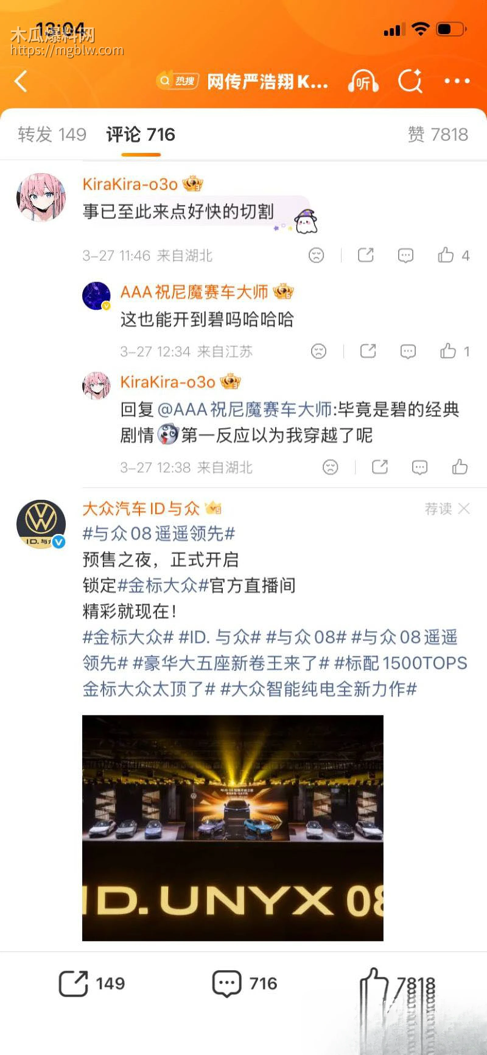 刘昊然郭麒麟严浩翔商K视频爆出 24