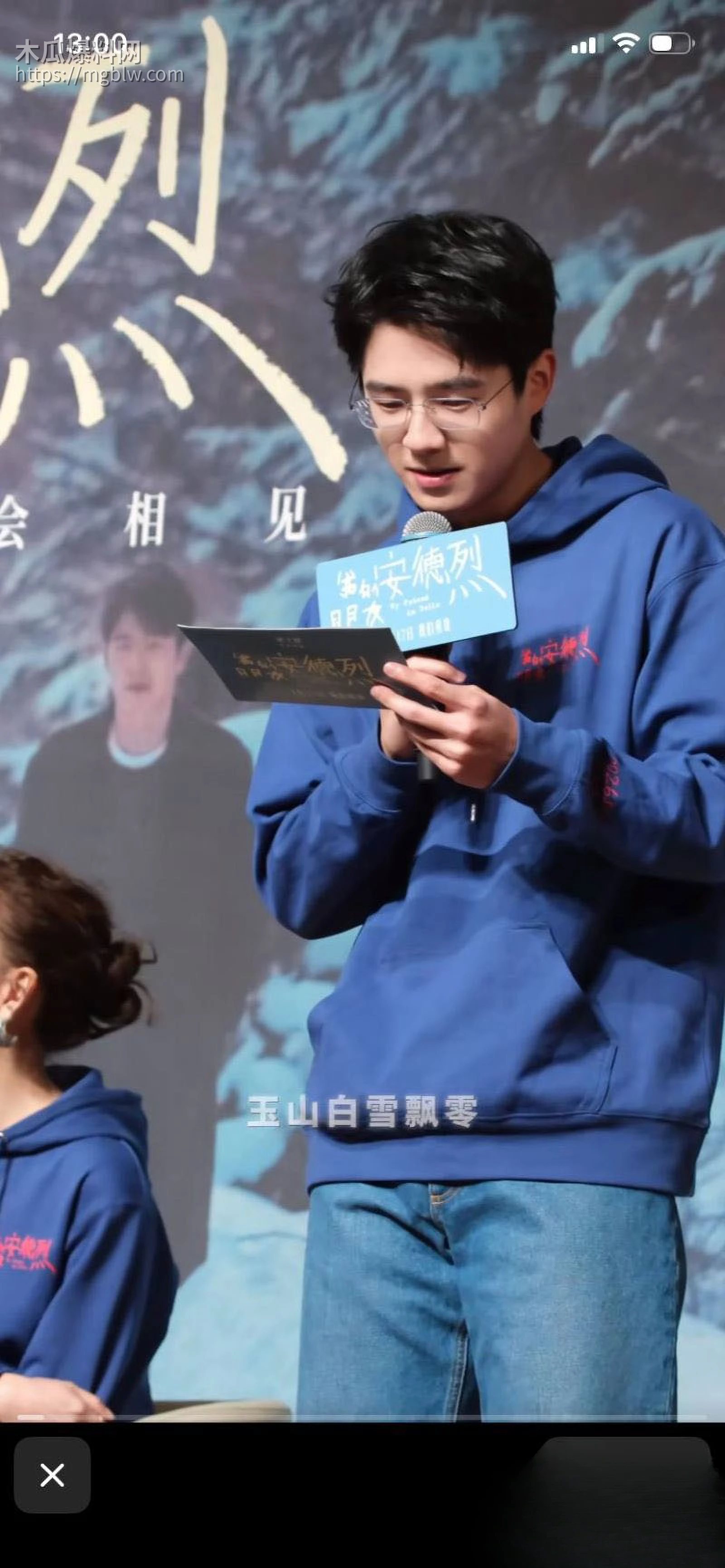 刘昊然郭麒麟严浩翔商K视频爆出 6