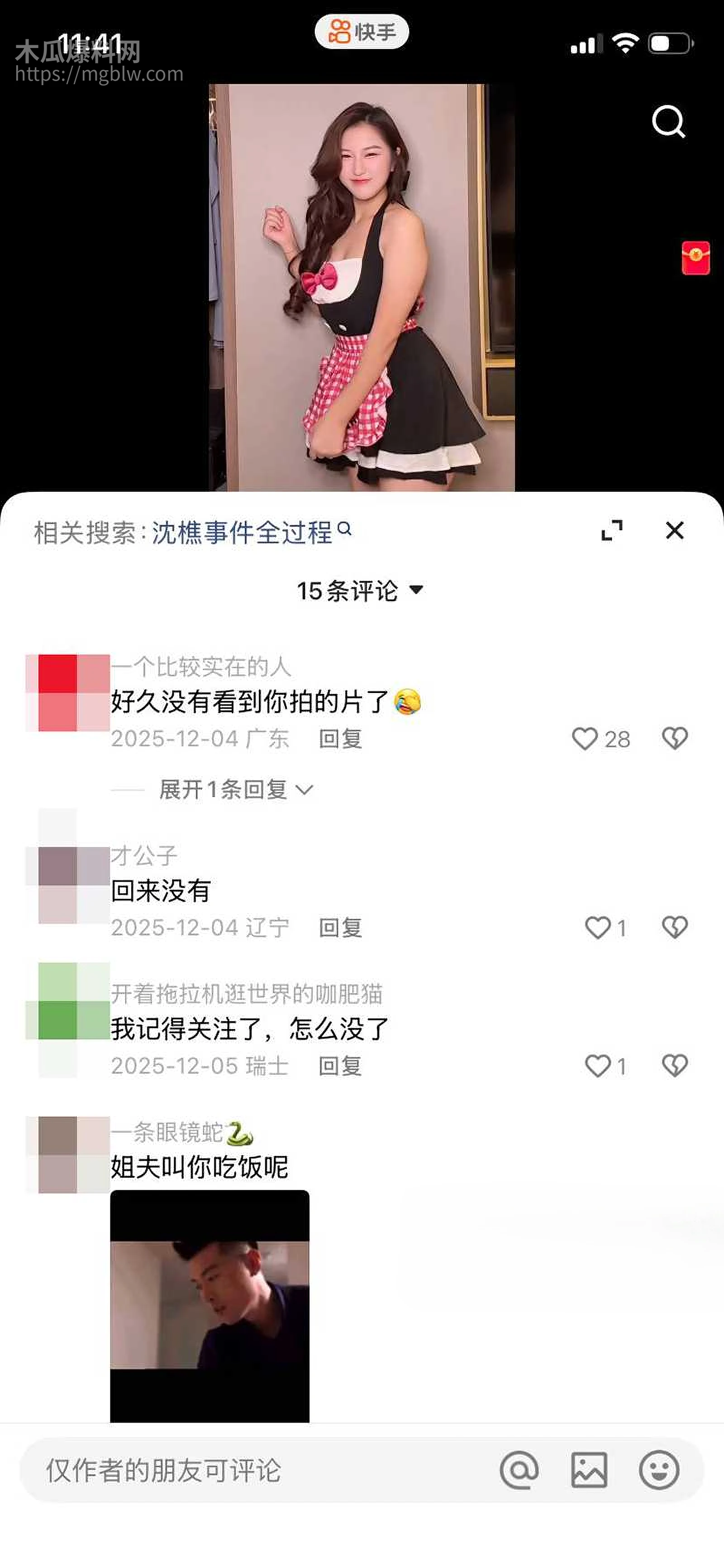 国产AV女王沈樵复出3P视频流出 16 拷贝