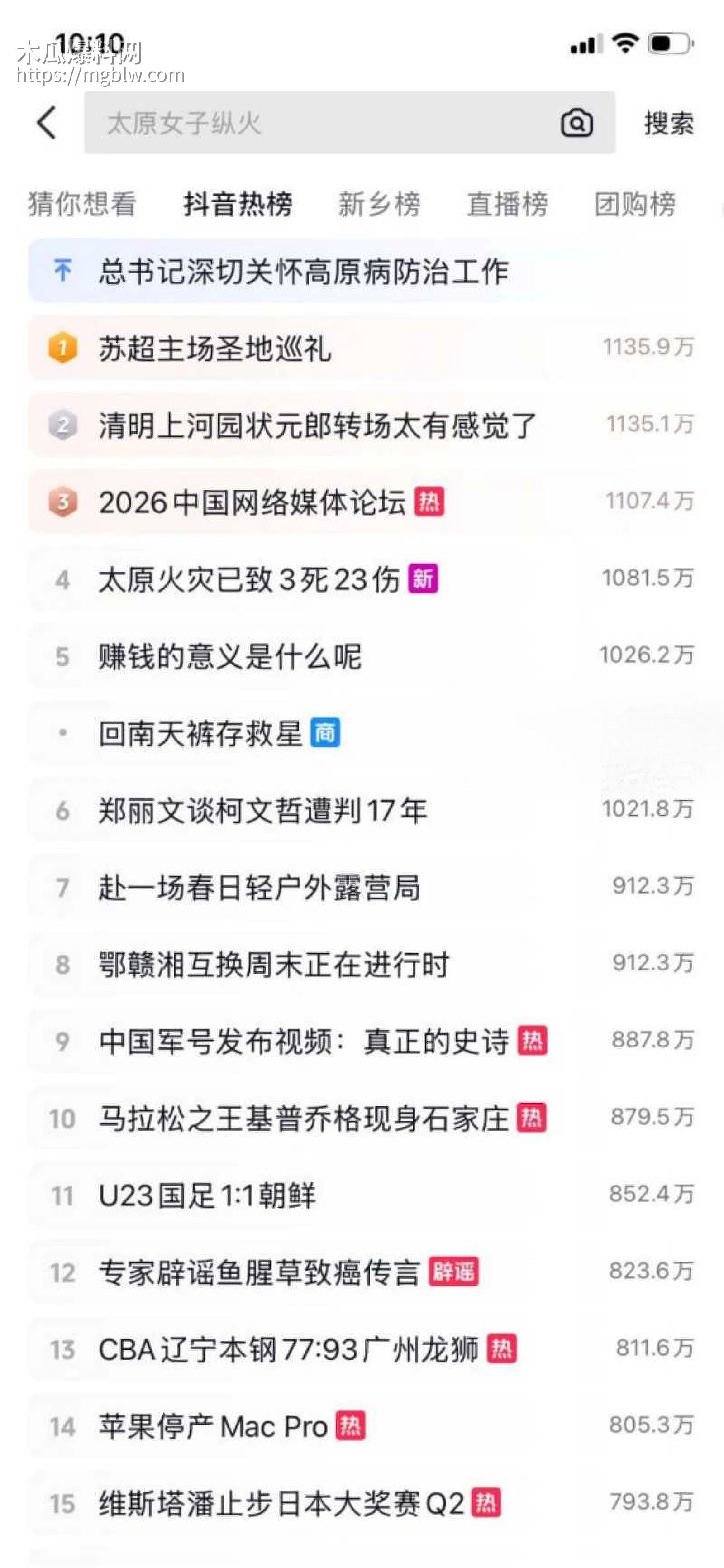 山西太原亲贤北街火灾现场视频06