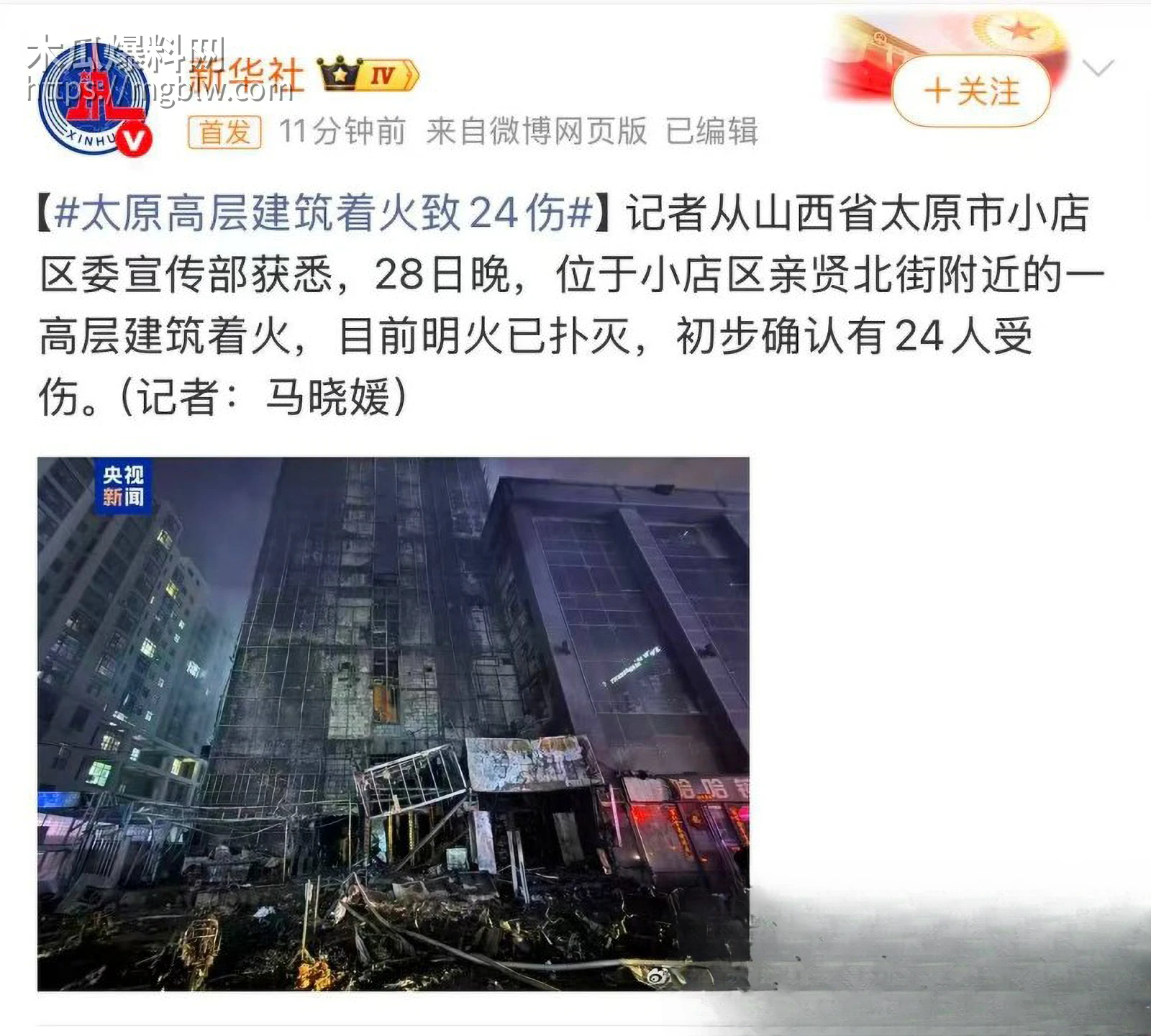 山西太原亲贤北街火灾现场视频010