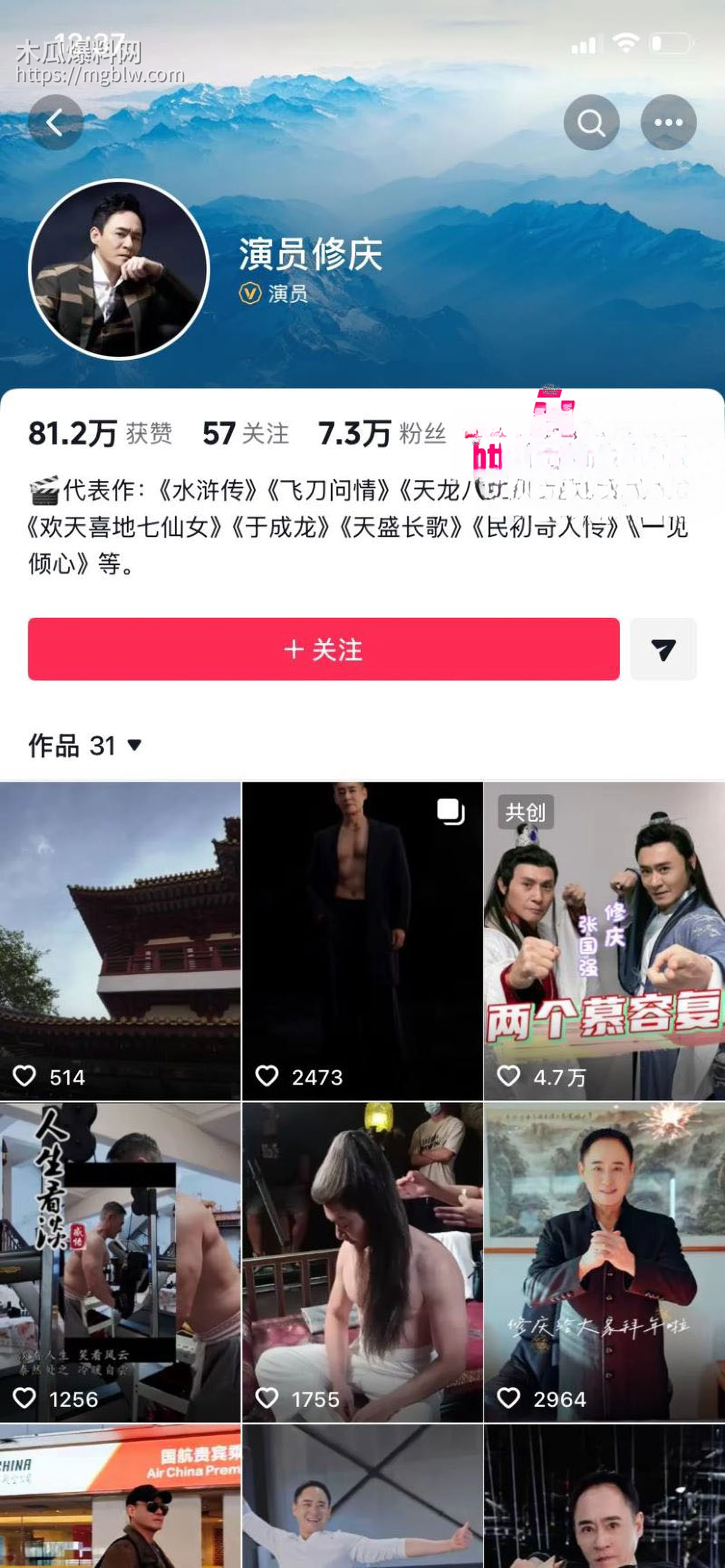 天龙八部慕容复修庆14分钟录音流出 1