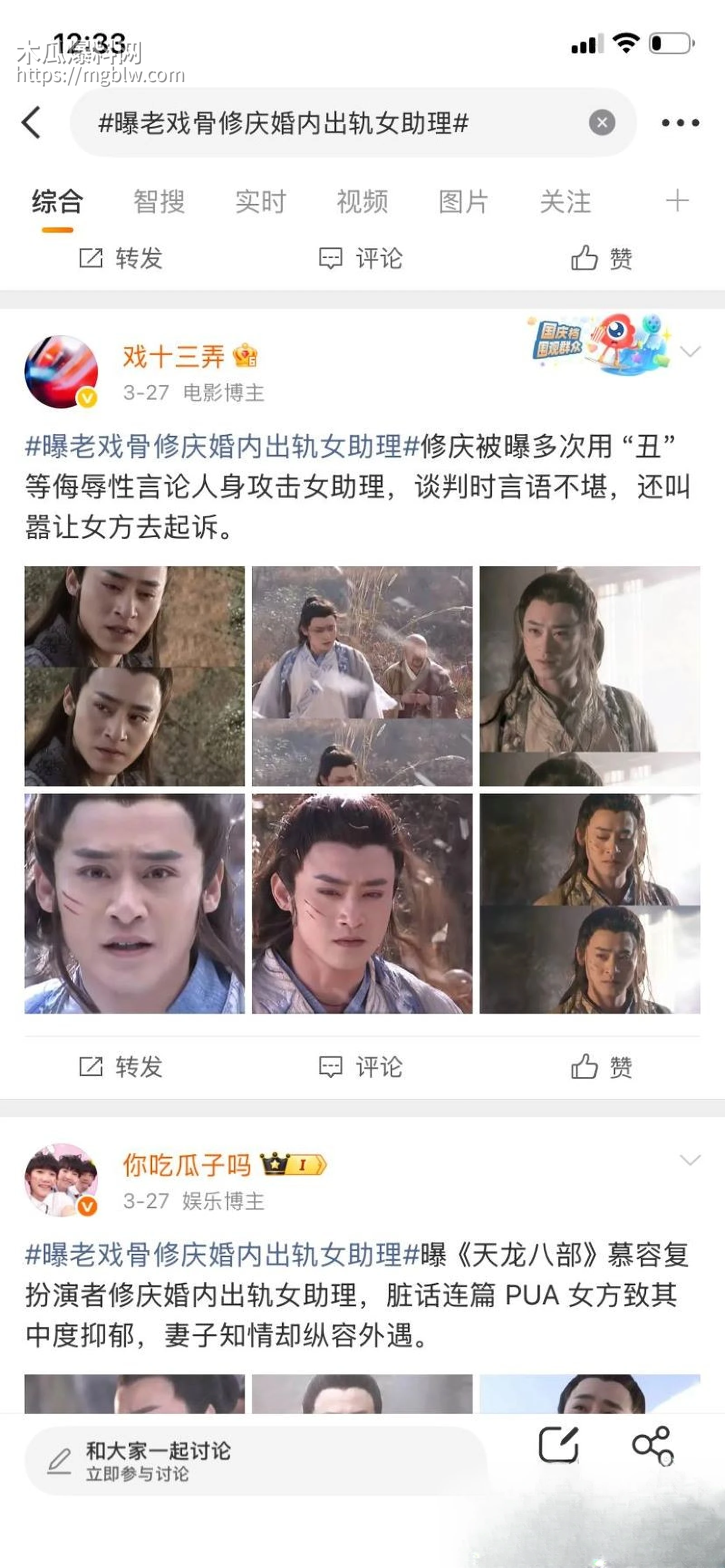 天龙八部慕容复修庆14分钟录音流出 14