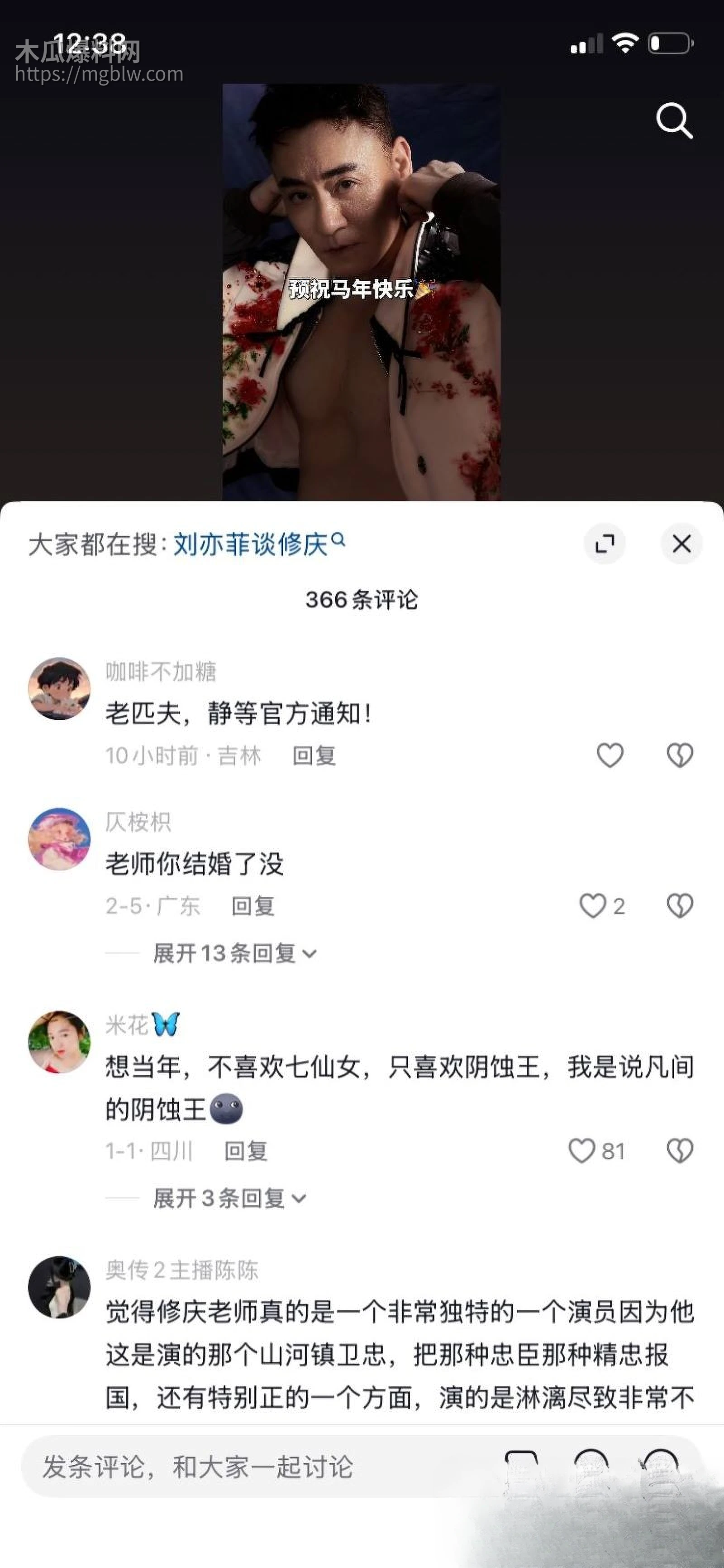 天龙八部慕容复修庆14分钟录音流出 22