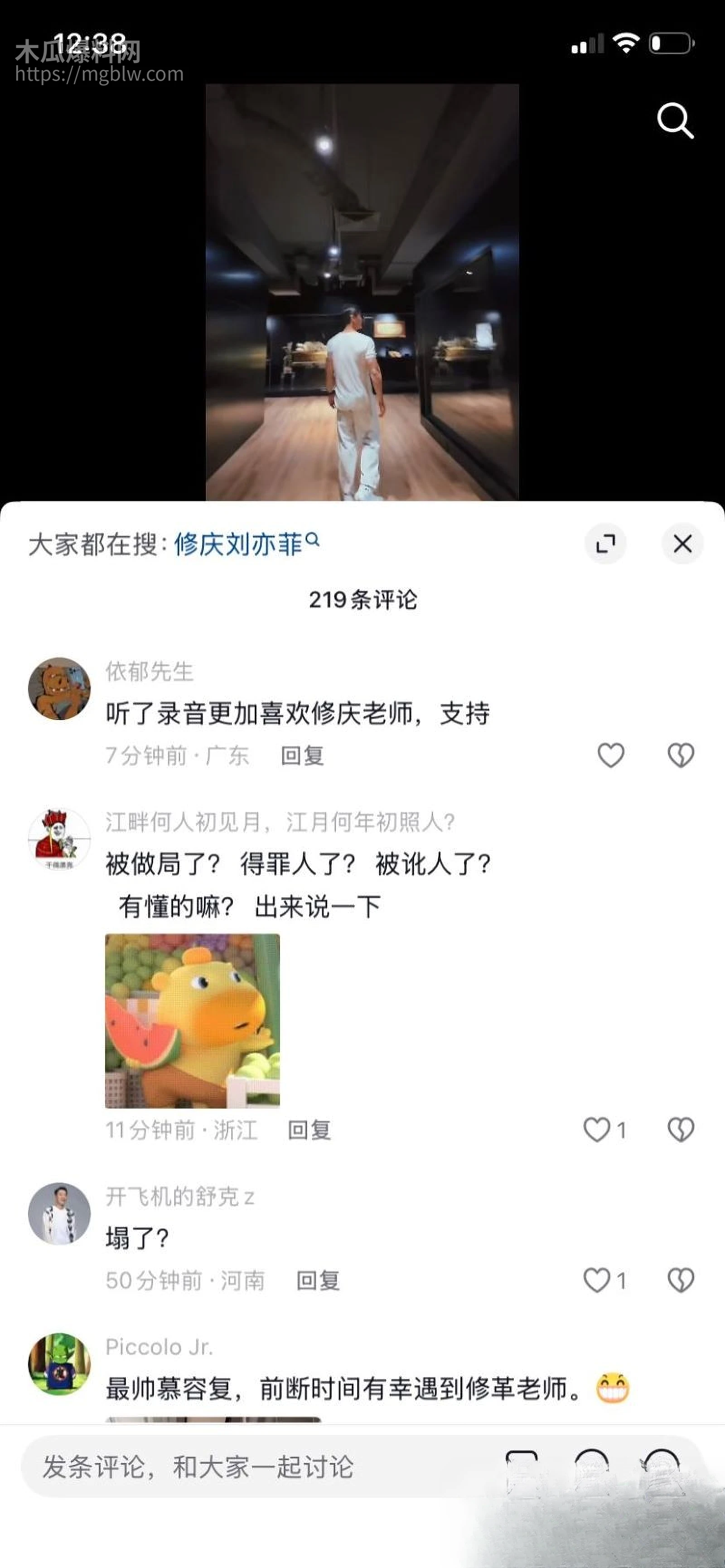 天龙八部慕容复修庆14分钟录音流出 23