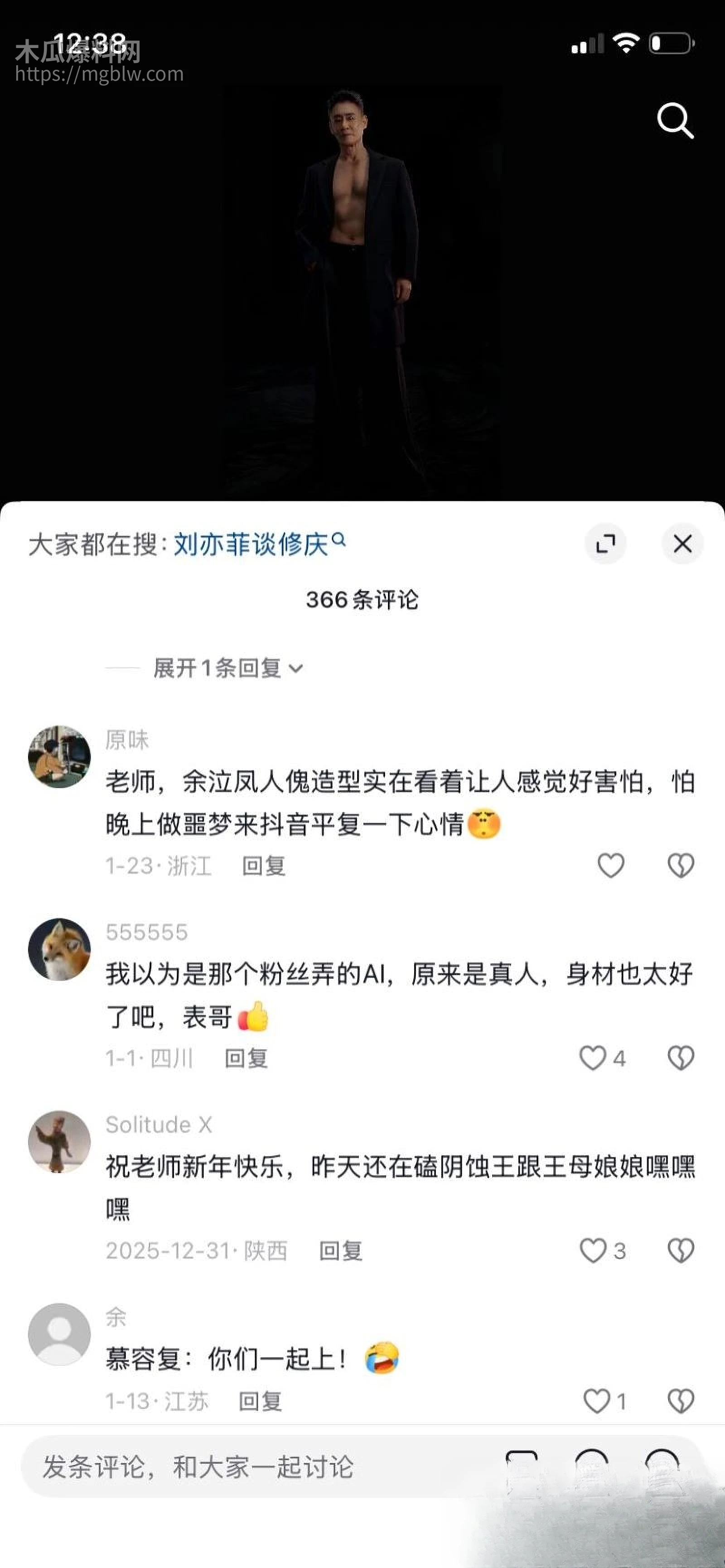 天龙八部慕容复修庆14分钟录音流出 24