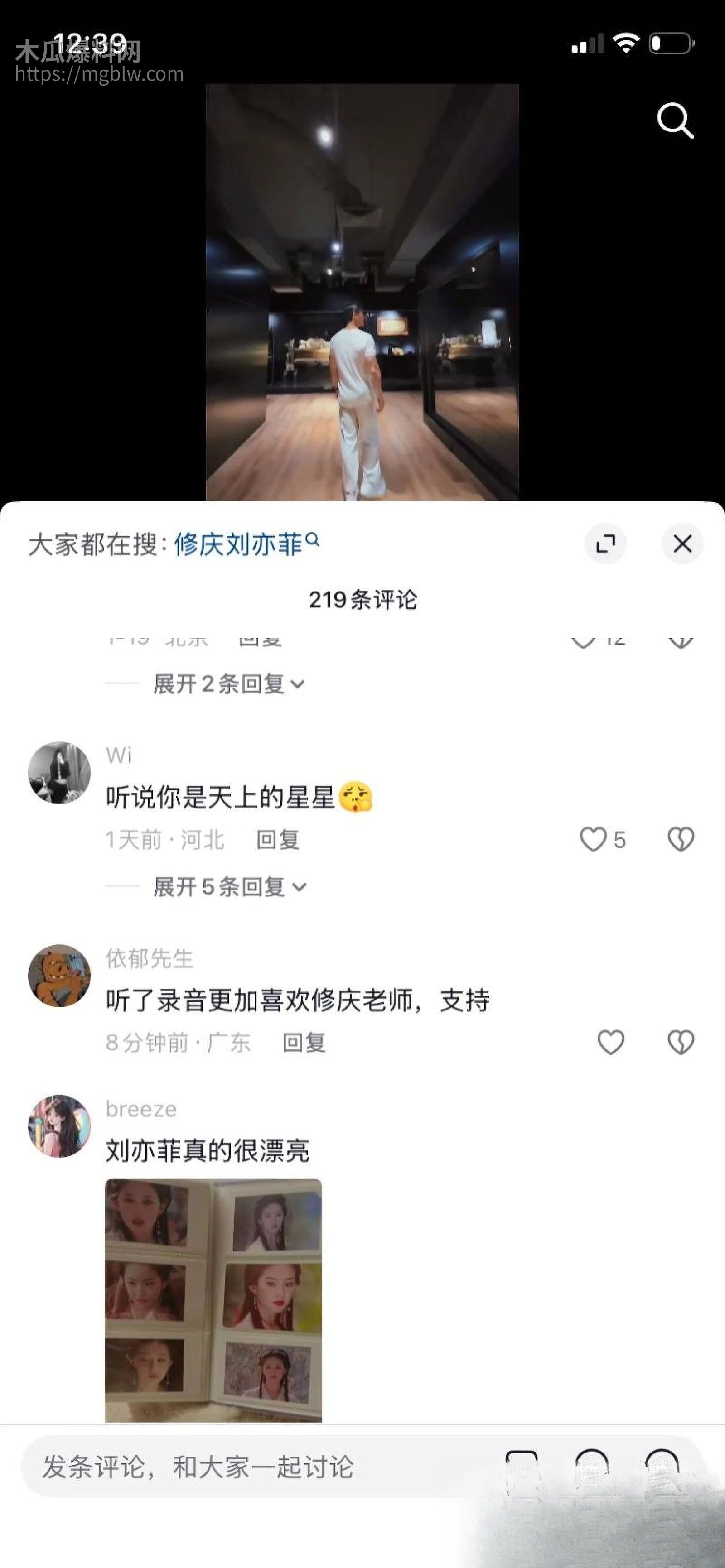 天龙八部慕容复修庆14分钟录音流出 25