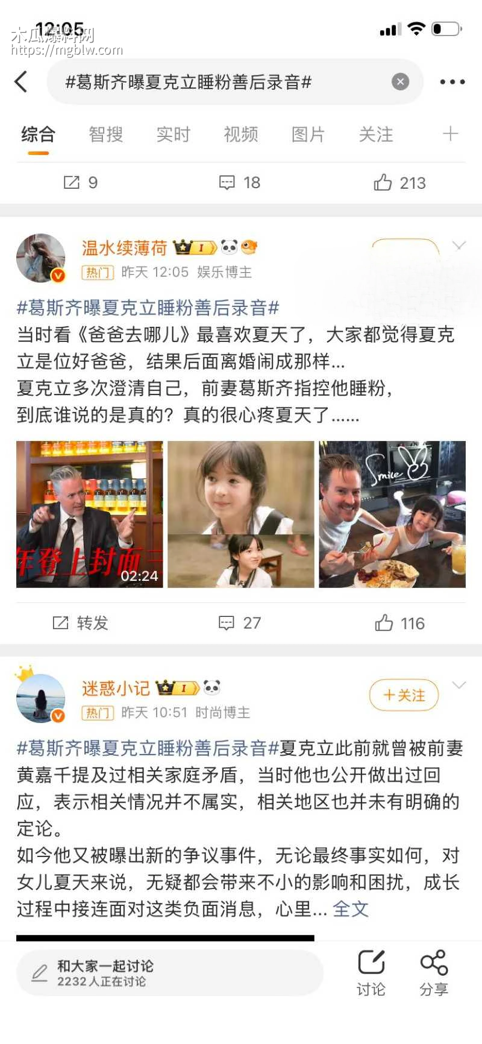 台湾艺人夏克立婚内出轨约炮粉丝01