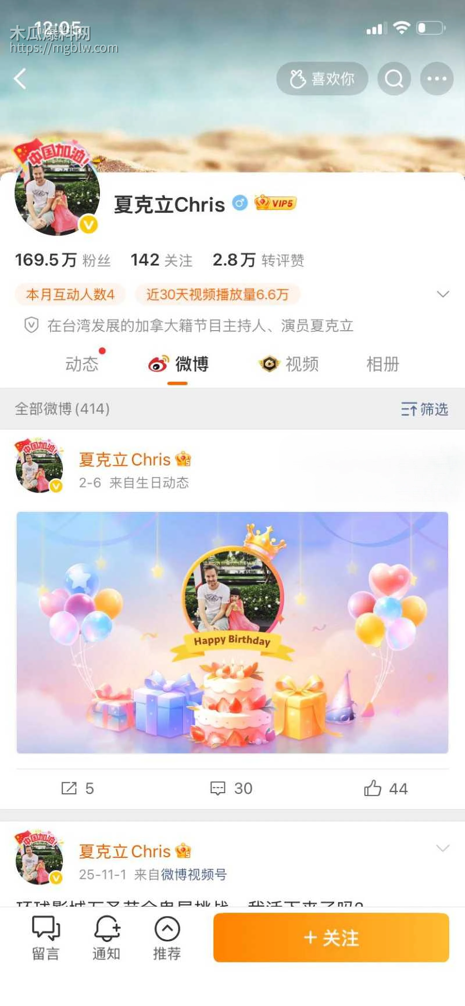 台湾艺人夏克立婚内出轨约炮粉丝02