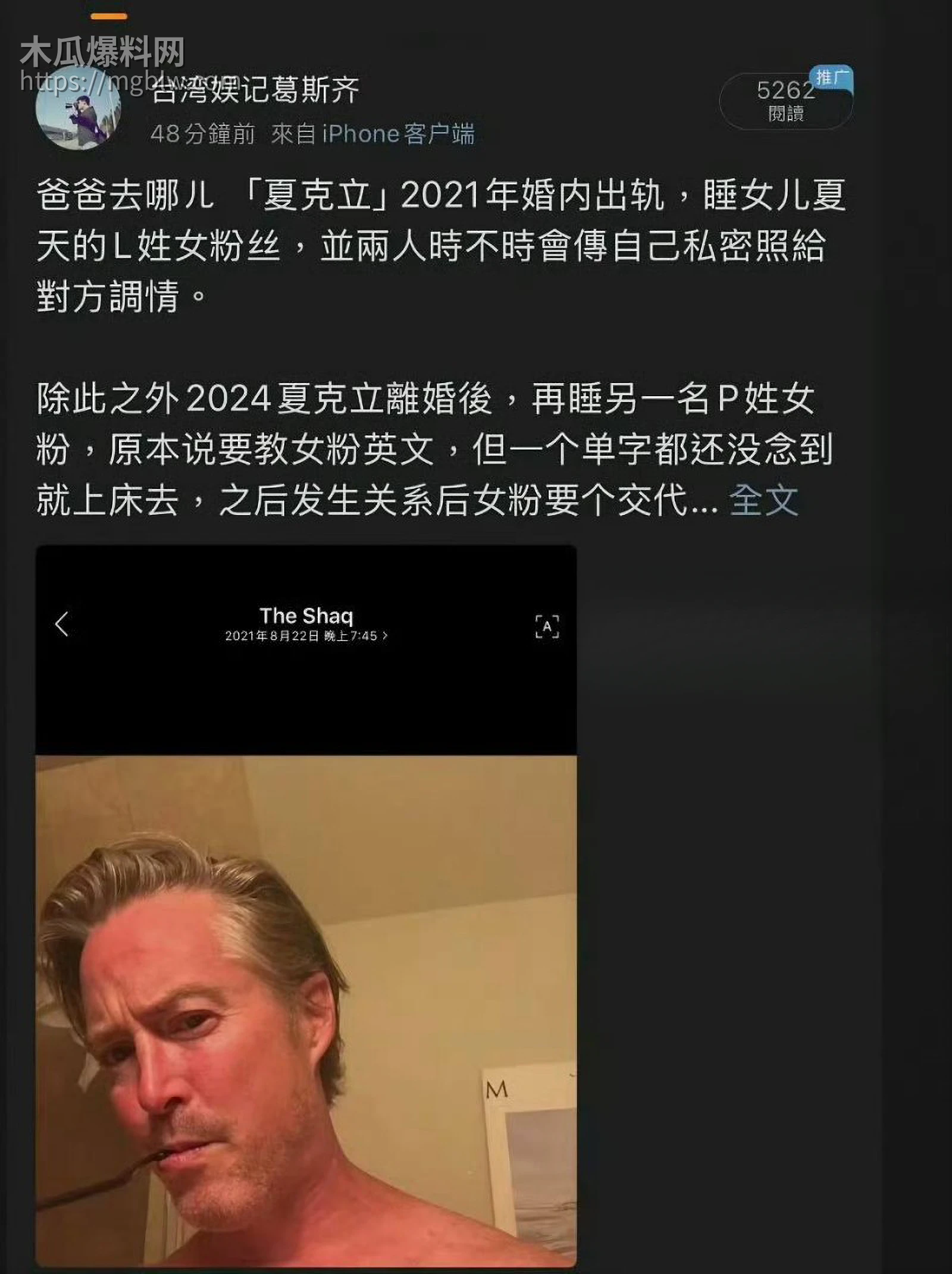 台湾艺人夏克立婚内出轨约炮粉丝012