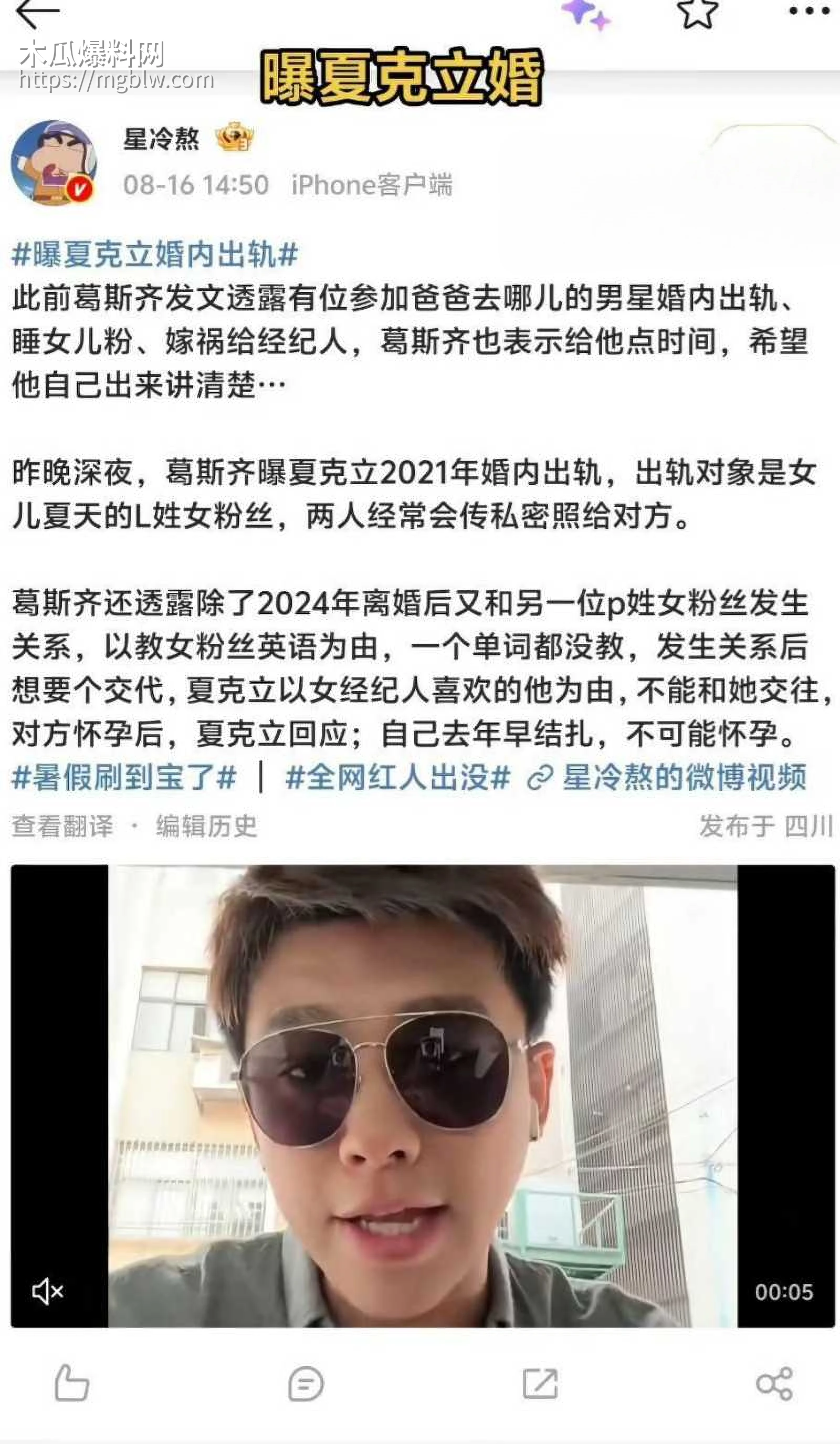 台湾艺人夏克立婚内出轨约炮粉丝015