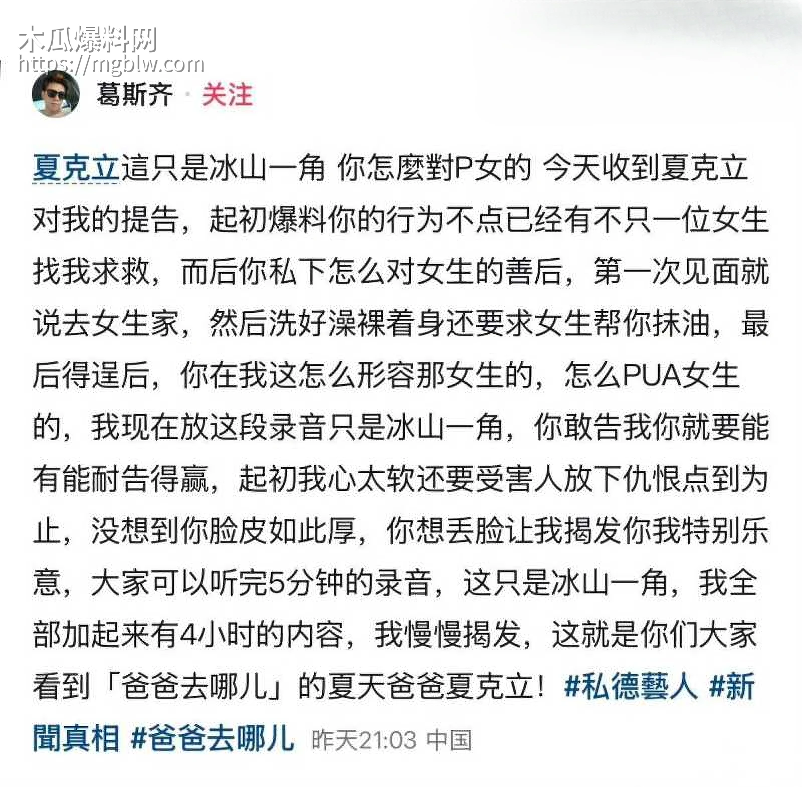 台湾艺人夏克立婚内出轨约炮粉丝016