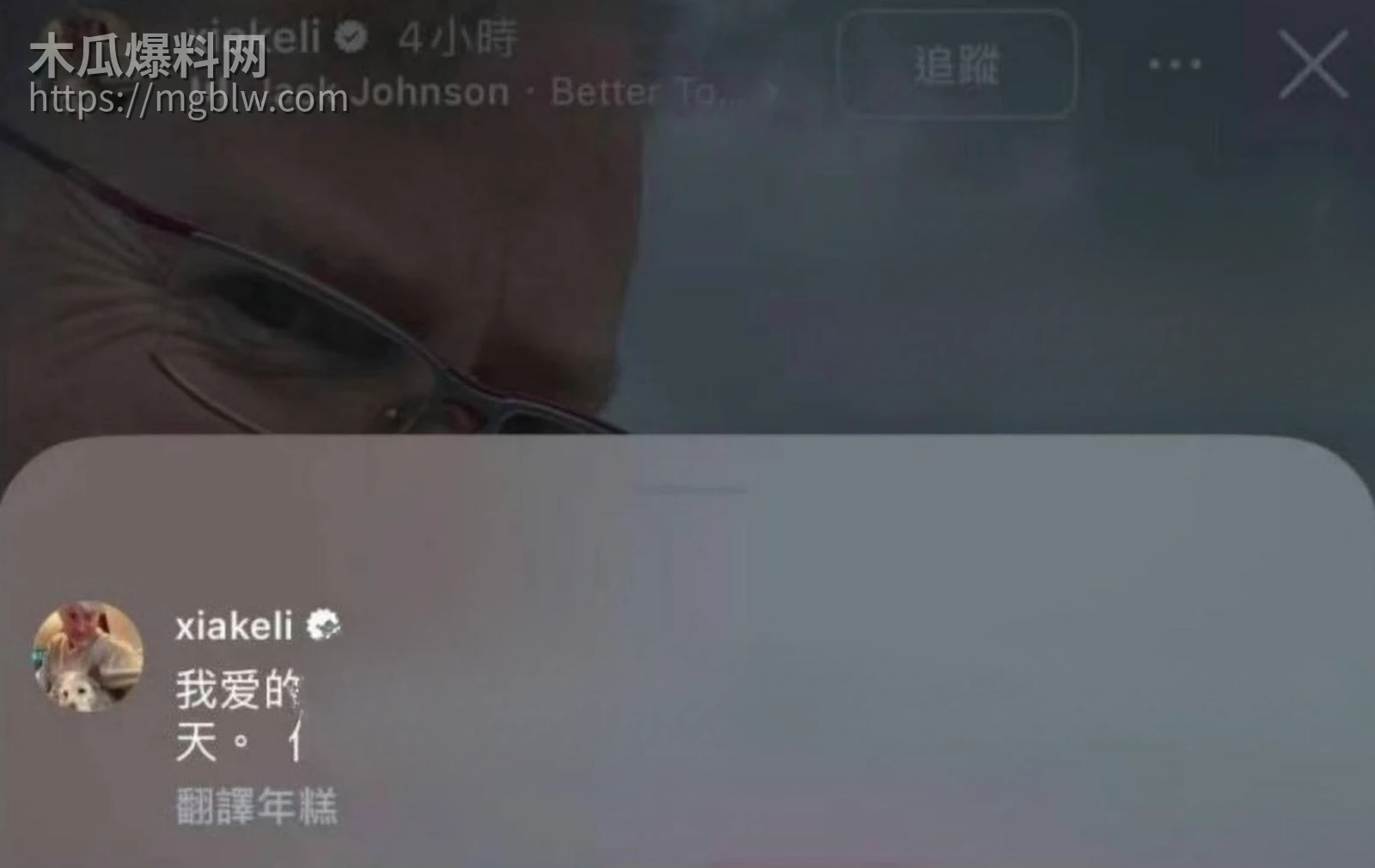 台湾艺人夏克立婚内出轨约炮粉丝017