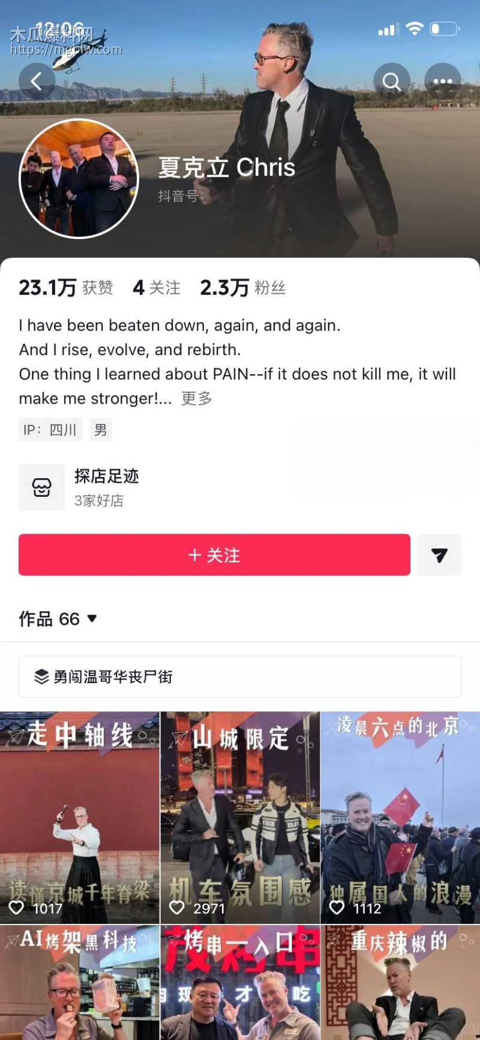 台湾艺人夏克立婚内出轨约炮粉丝03