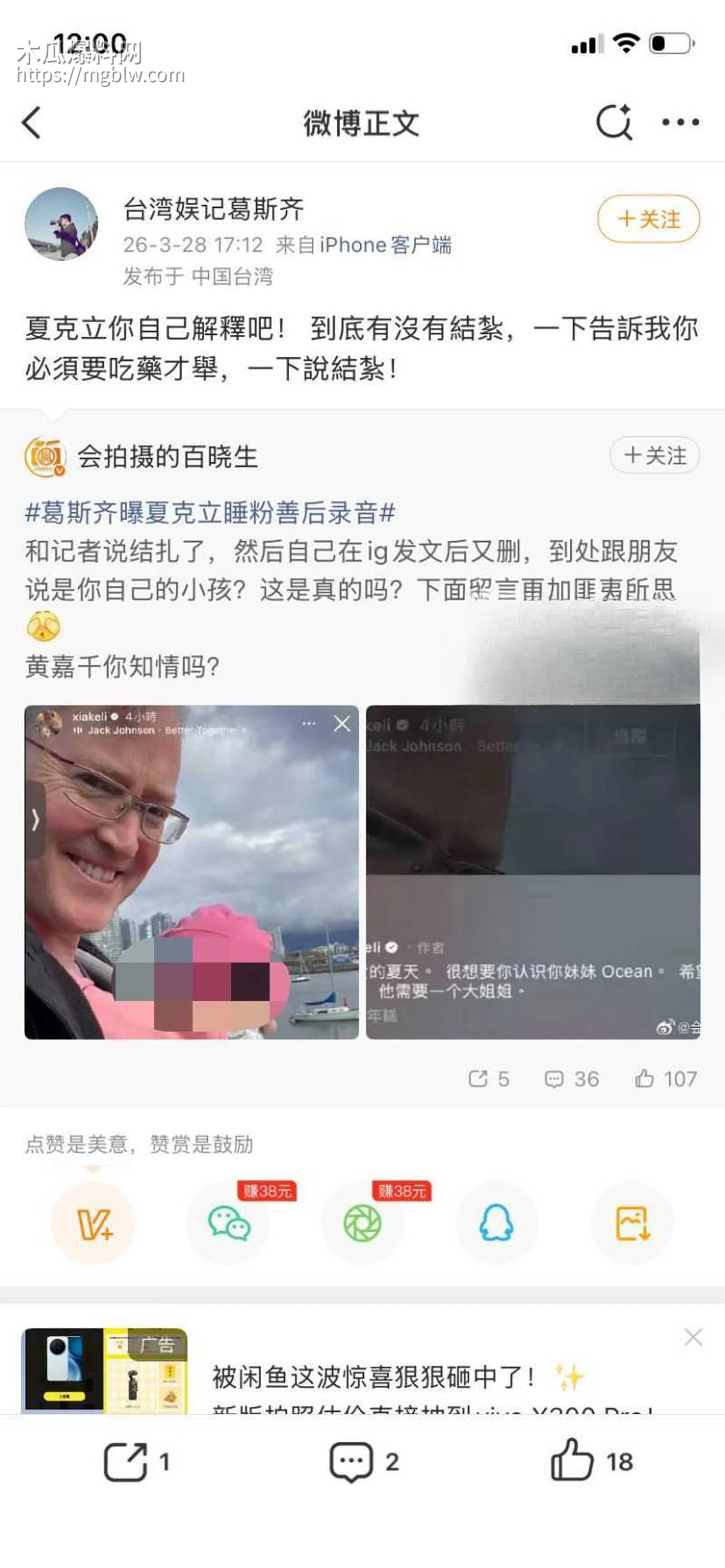 台湾艺人夏克立婚内出轨约炮粉丝023