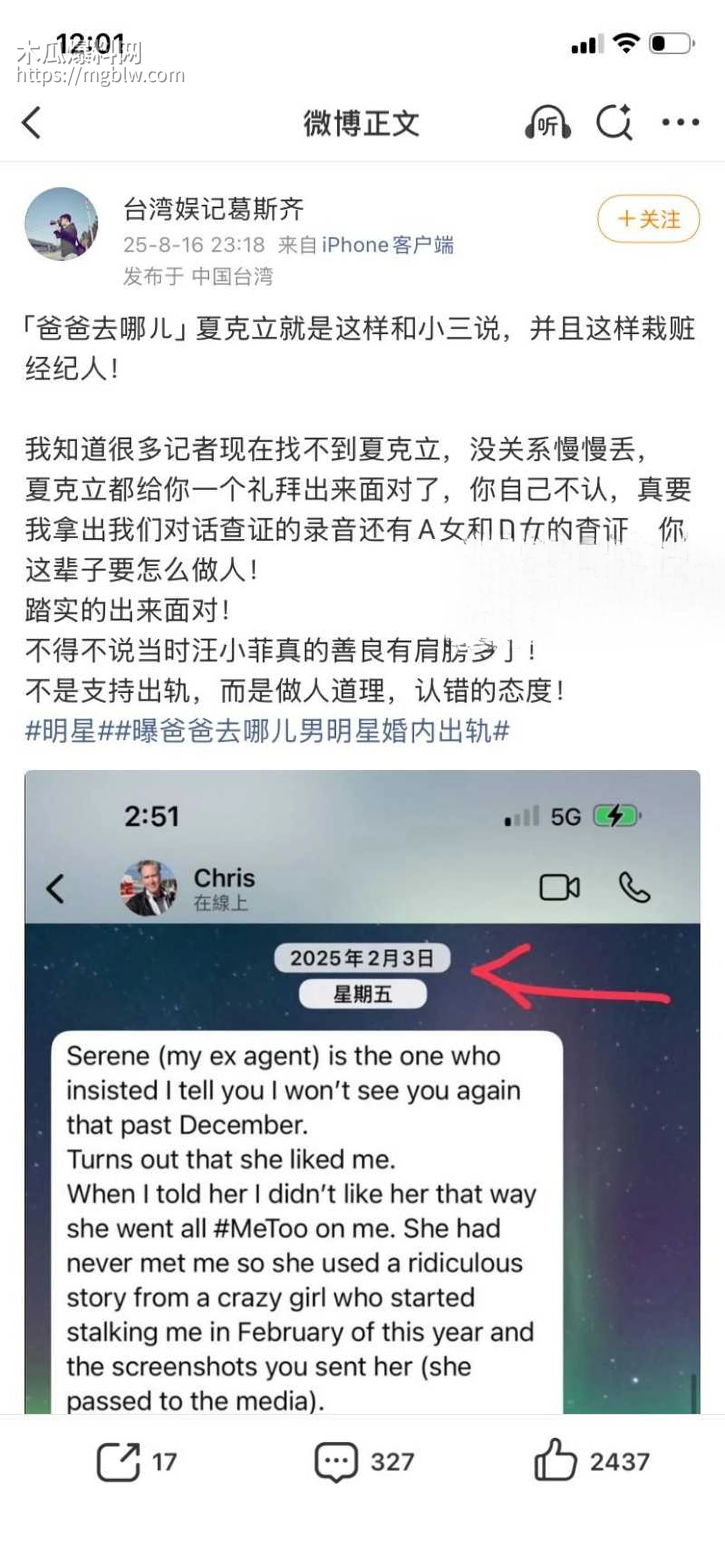 台湾艺人夏克立婚内出轨约炮粉丝024