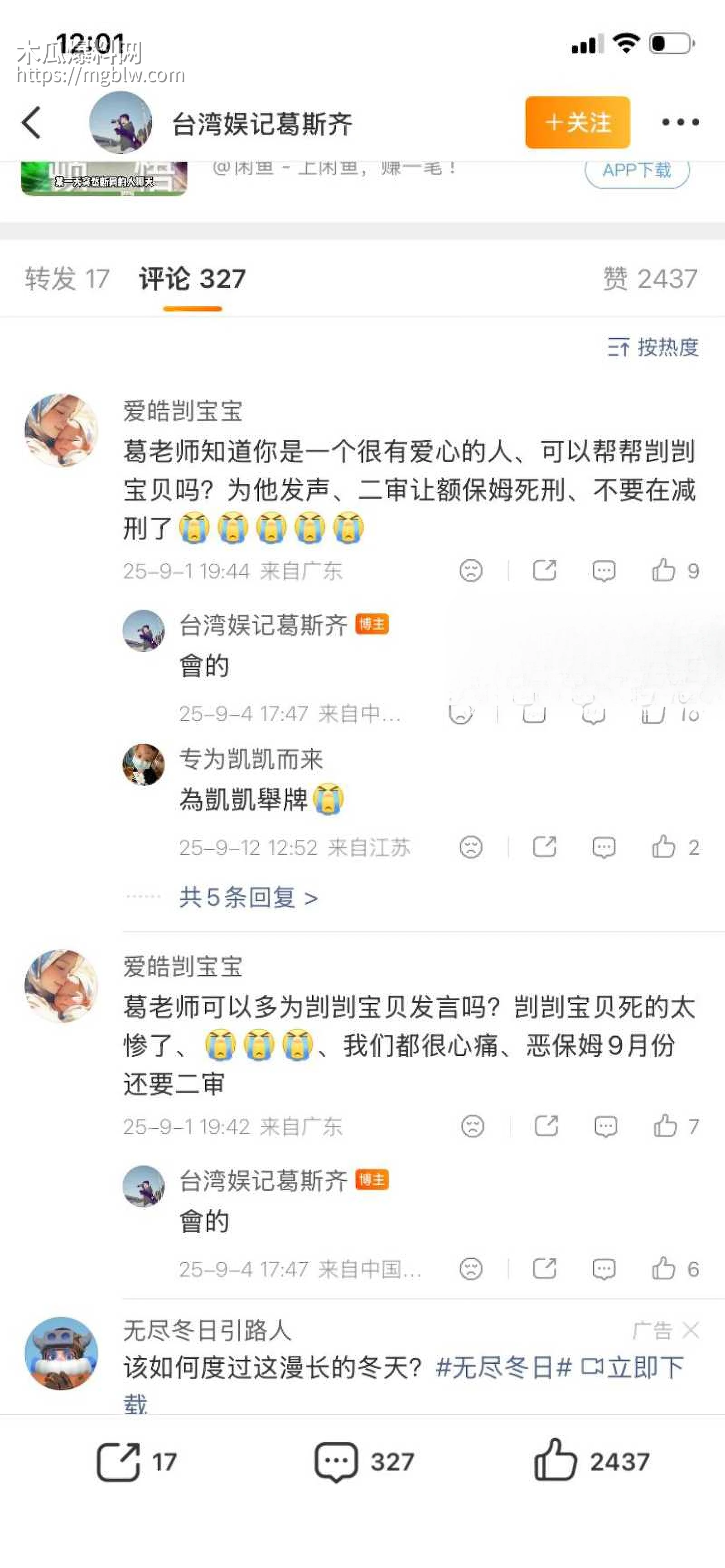 台湾艺人夏克立婚内出轨约炮粉丝025