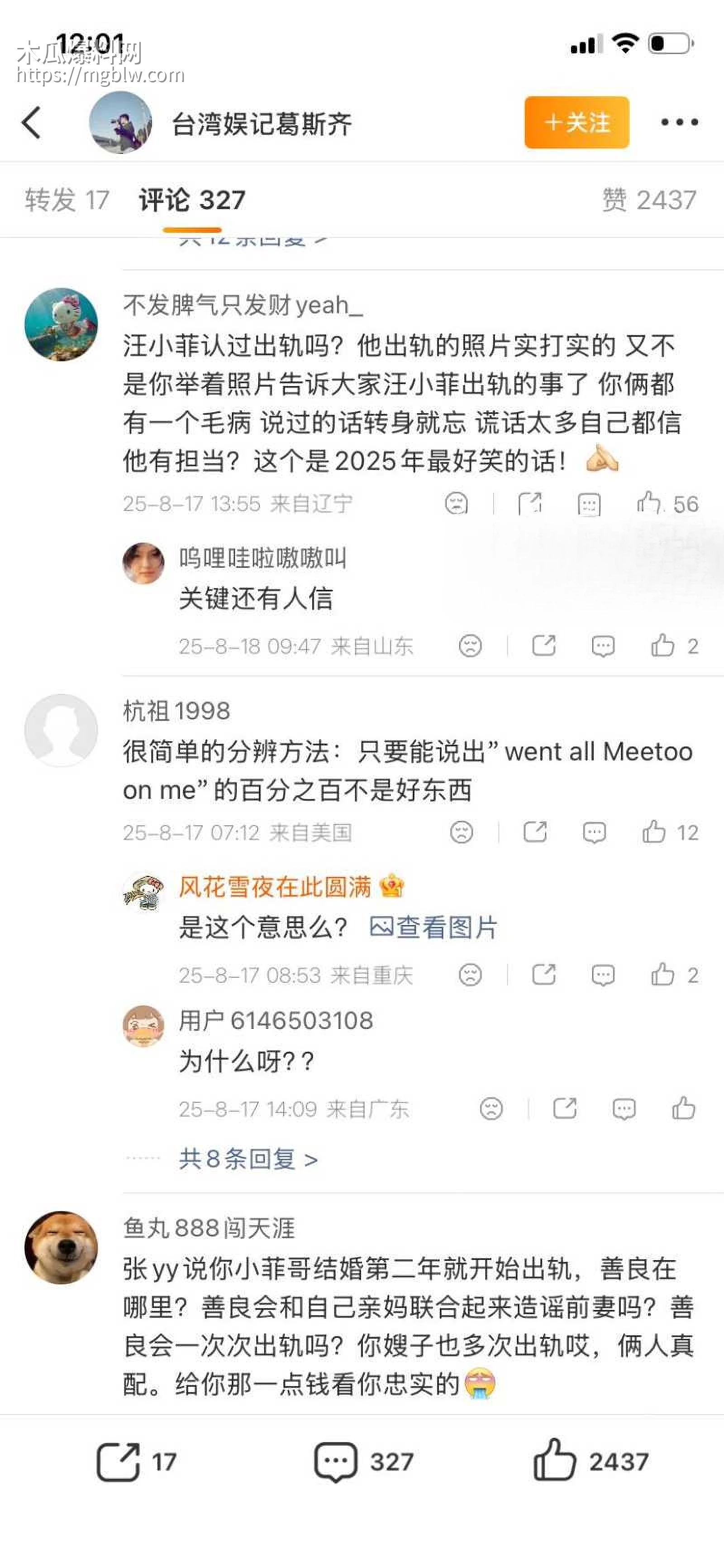 台湾艺人夏克立婚内出轨约炮粉丝026