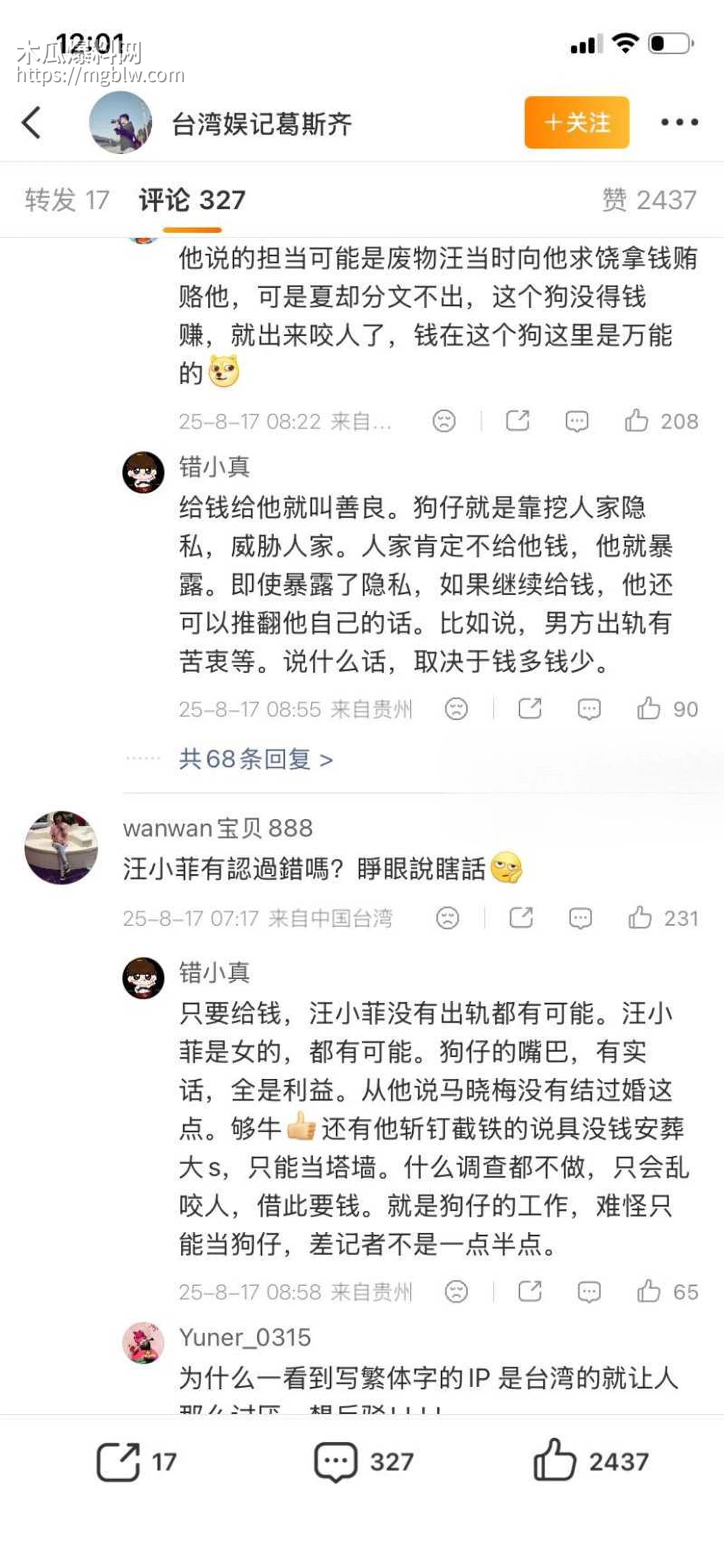 台湾艺人夏克立婚内出轨约炮粉丝027