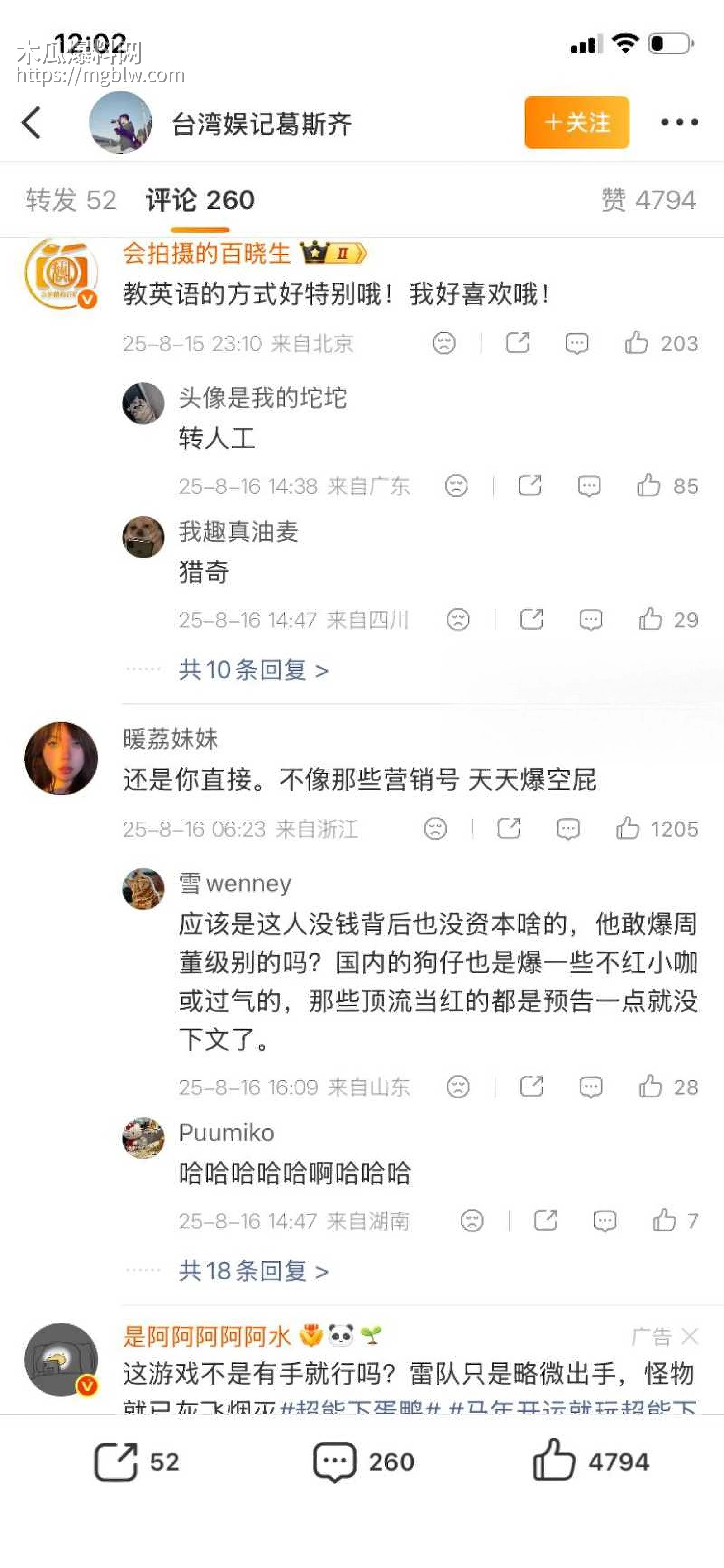 台湾艺人夏克立婚内出轨约炮粉丝029