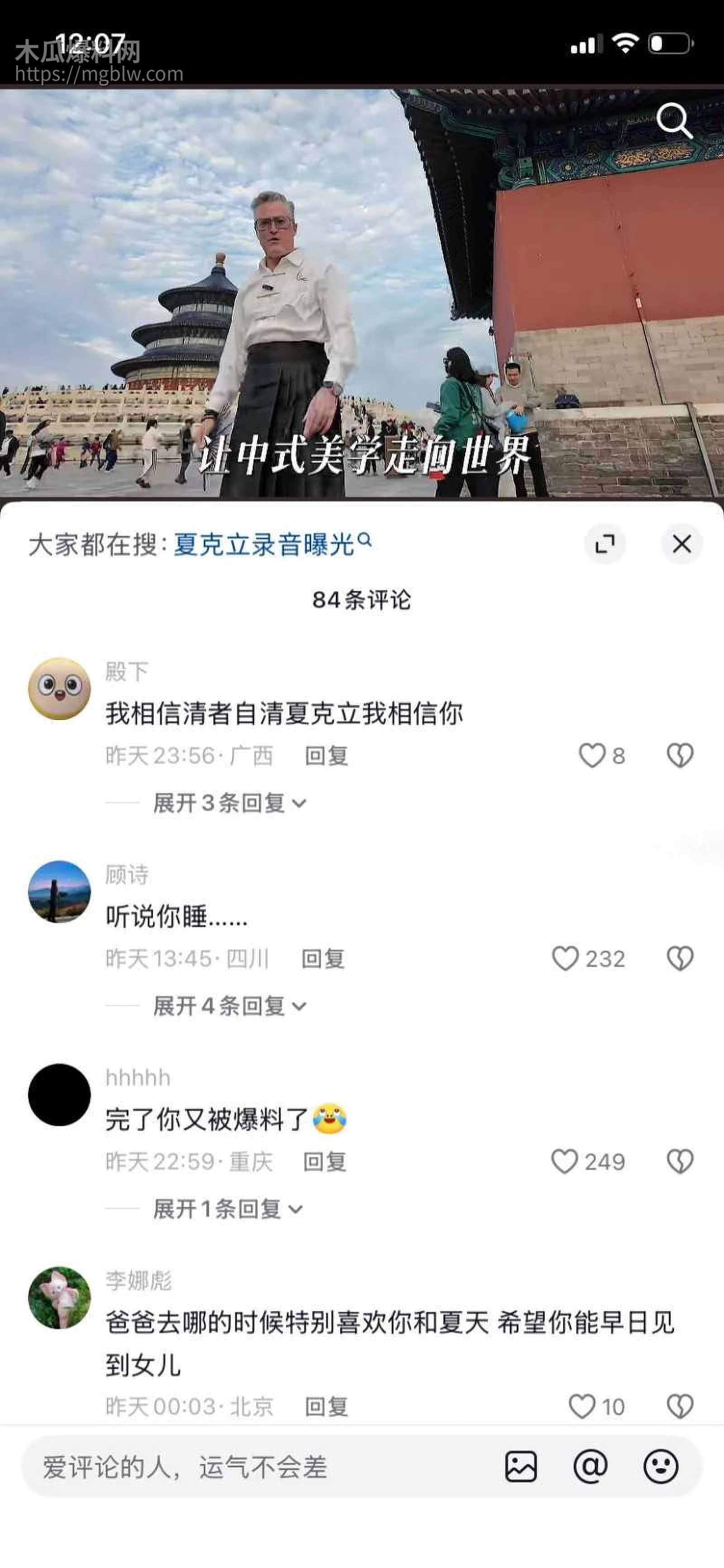 台湾艺人夏克立婚内出轨约炮粉丝030