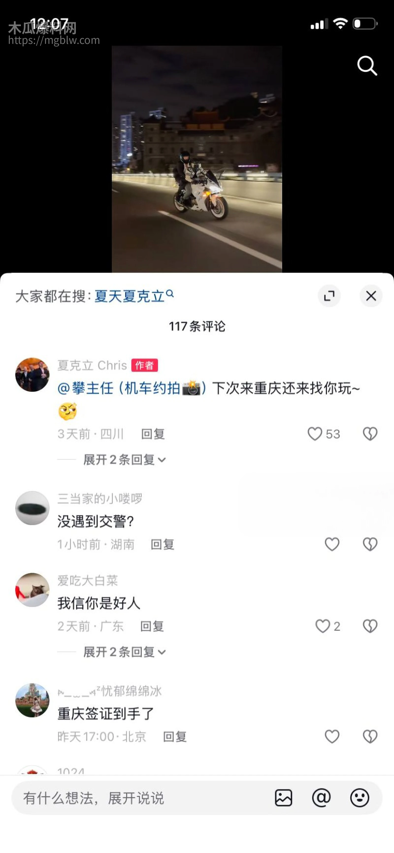 台湾艺人夏克立婚内出轨约炮粉丝031