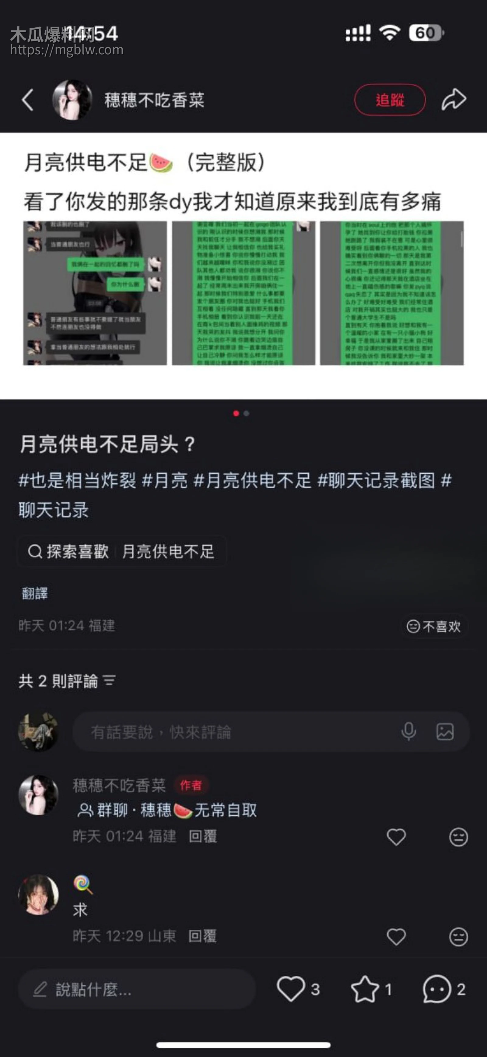 成都酒吧局头谢亚峰被曝出轨家暴013