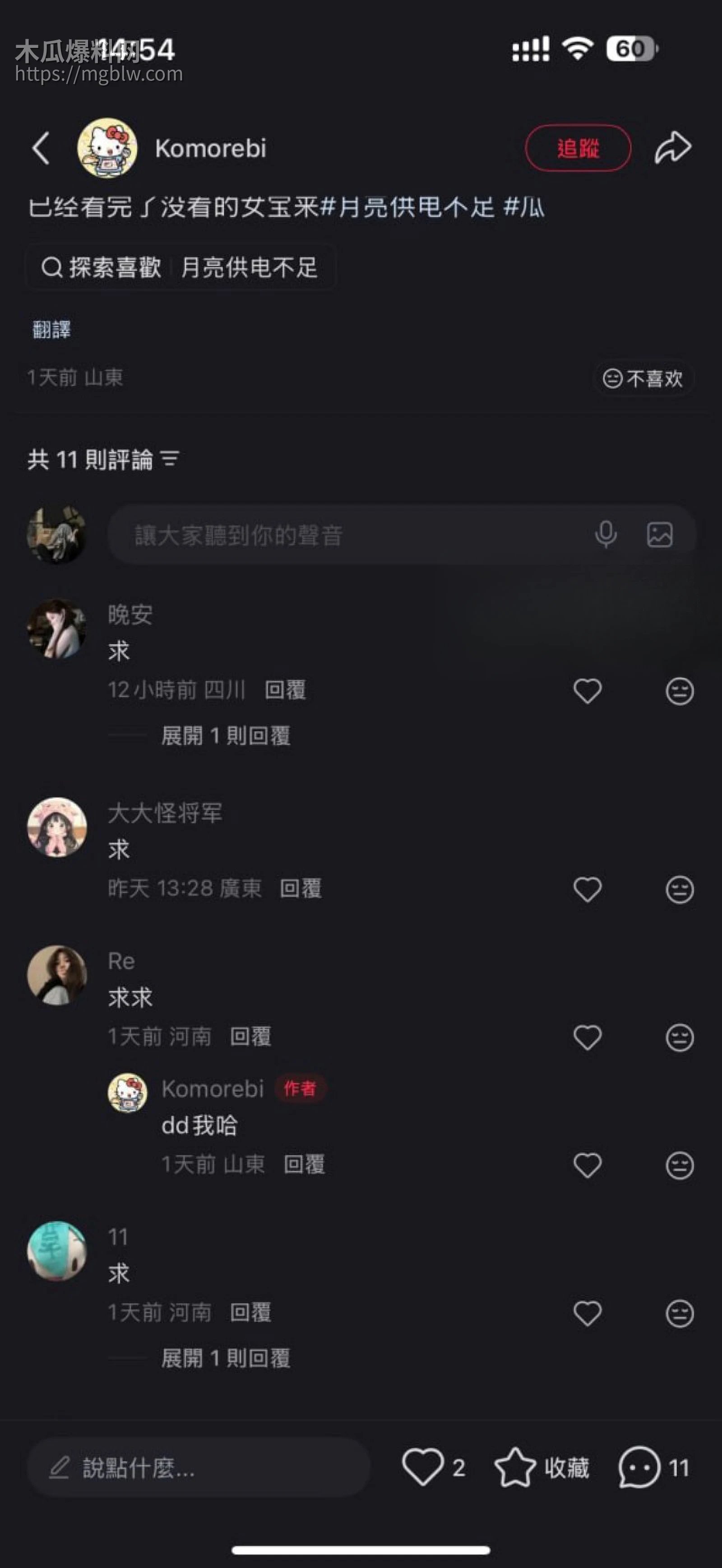 成都酒吧局头谢亚峰被曝出轨家暴014