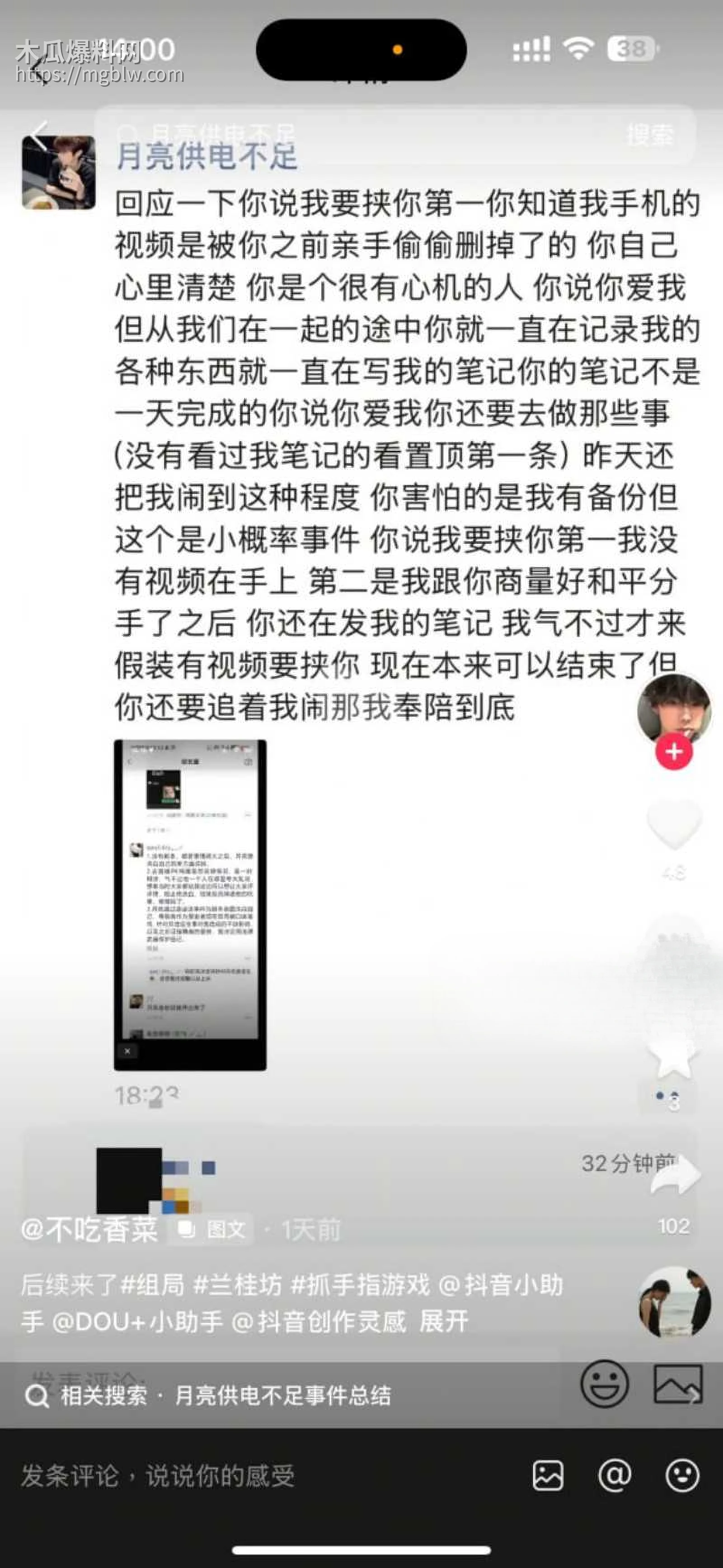 成都酒吧局头谢亚峰被曝出轨家暴015
