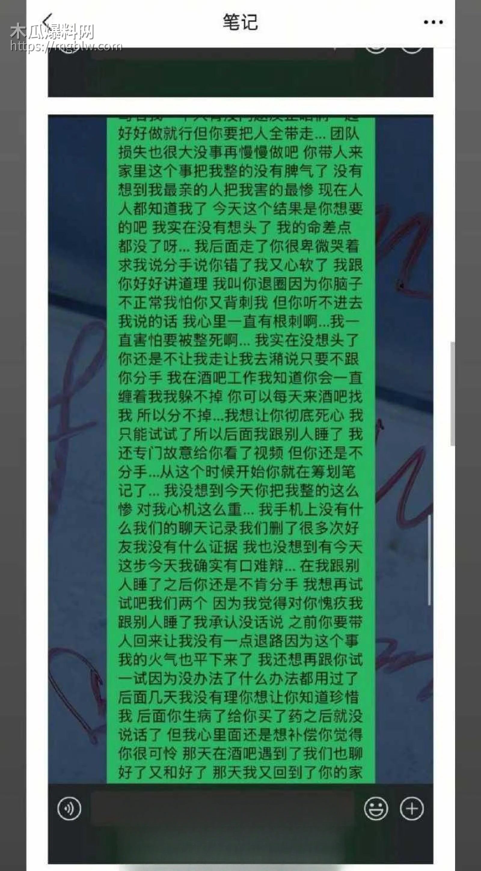 成都酒吧局头谢亚峰被曝出轨家暴016