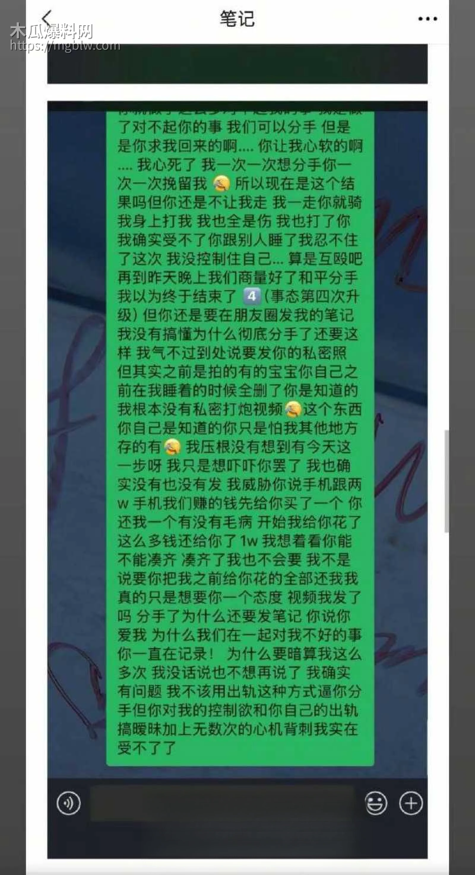 成都酒吧局头谢亚峰被曝出轨家暴017
