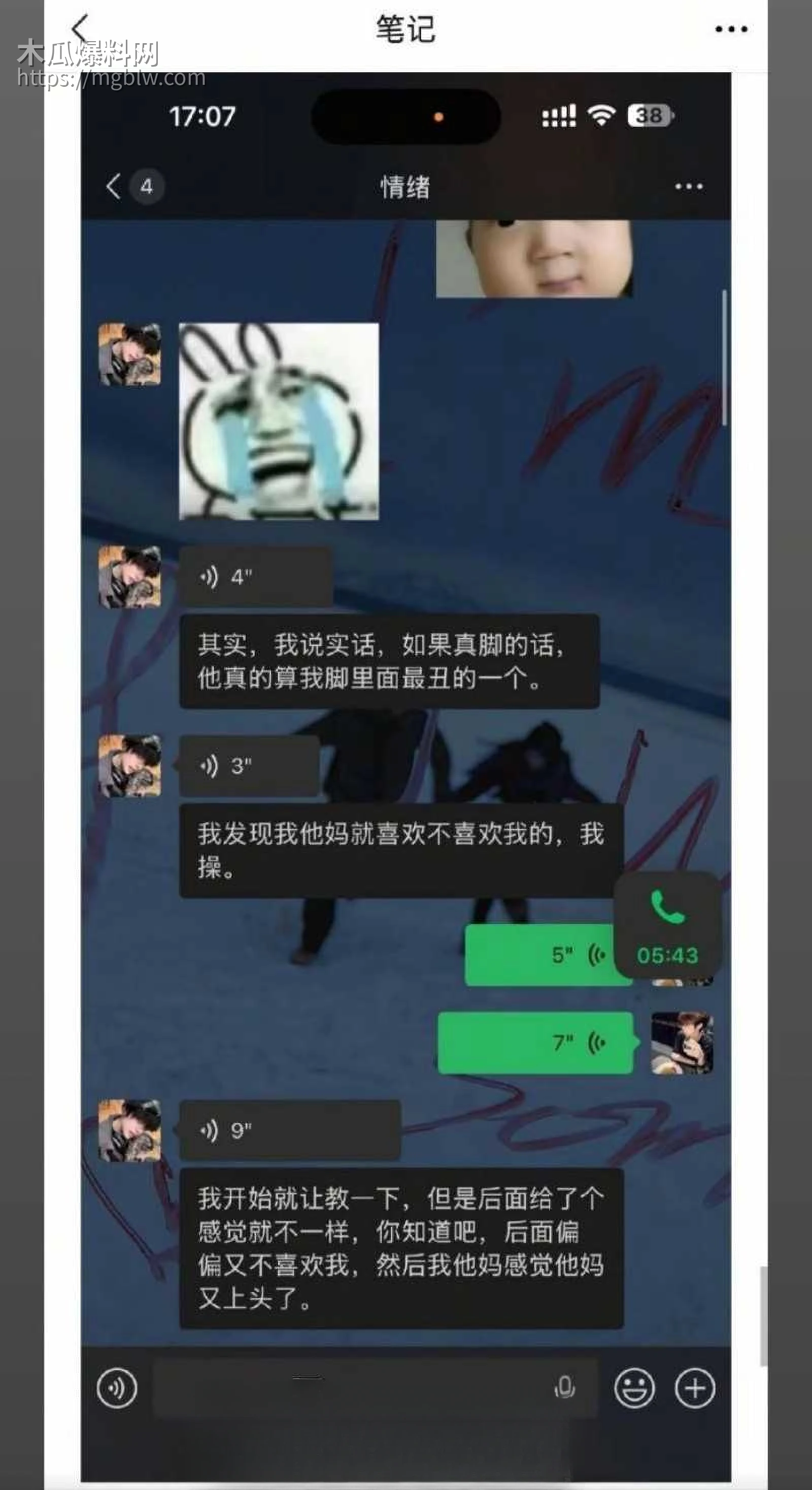 成都酒吧局头谢亚峰被曝出轨家暴018