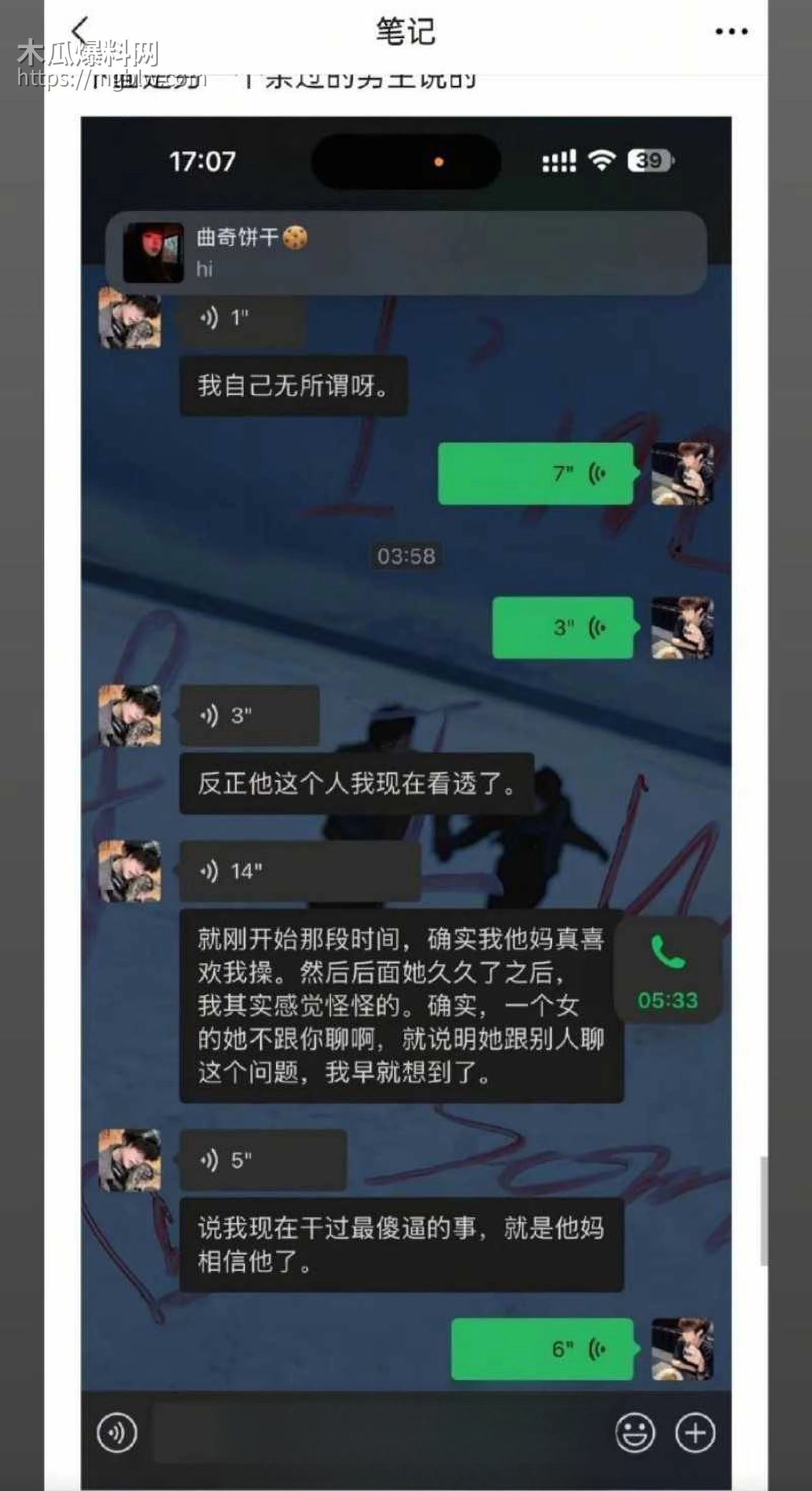 成都酒吧局头谢亚峰被曝出轨家暴019