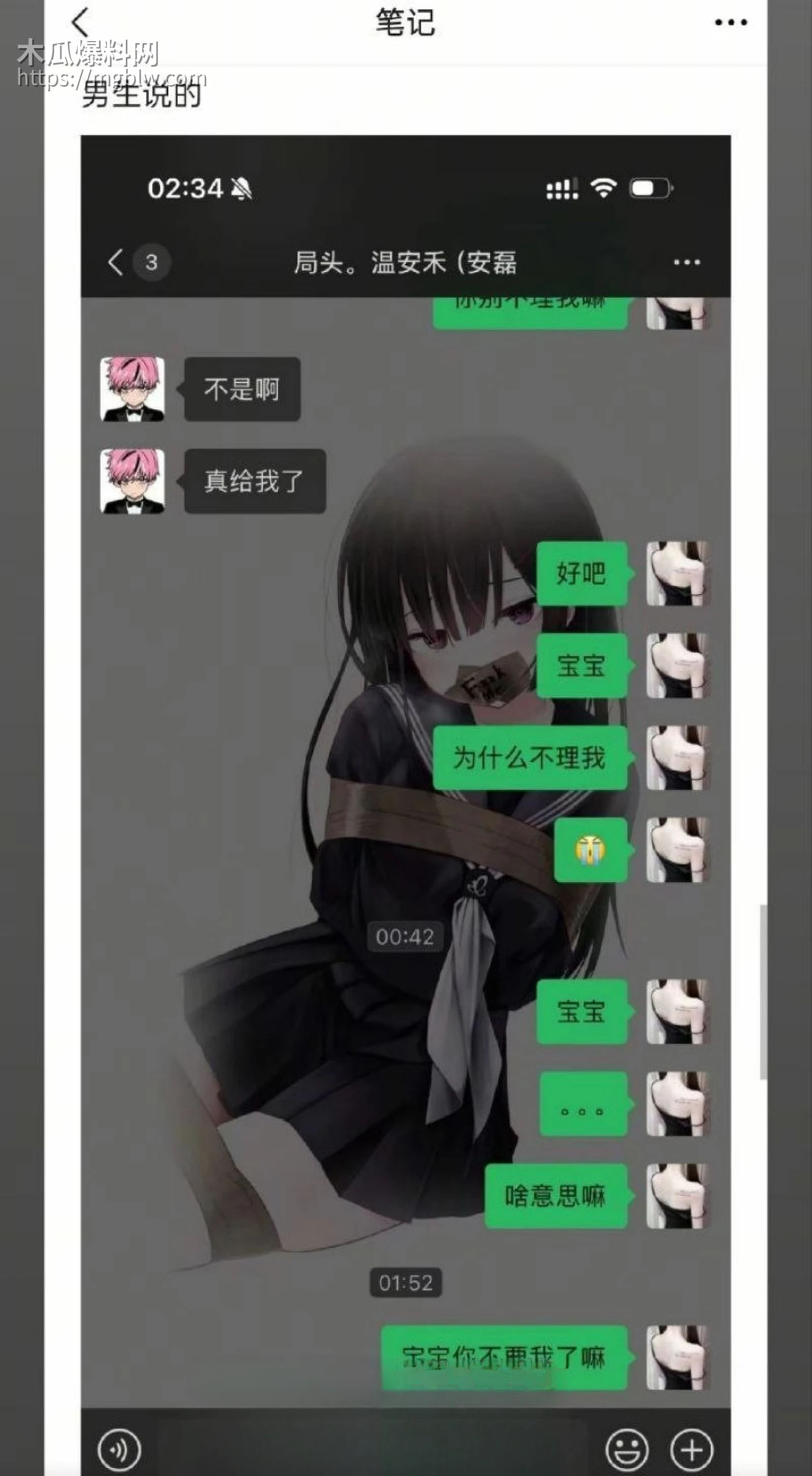 成都酒吧局头谢亚峰被曝出轨家暴022