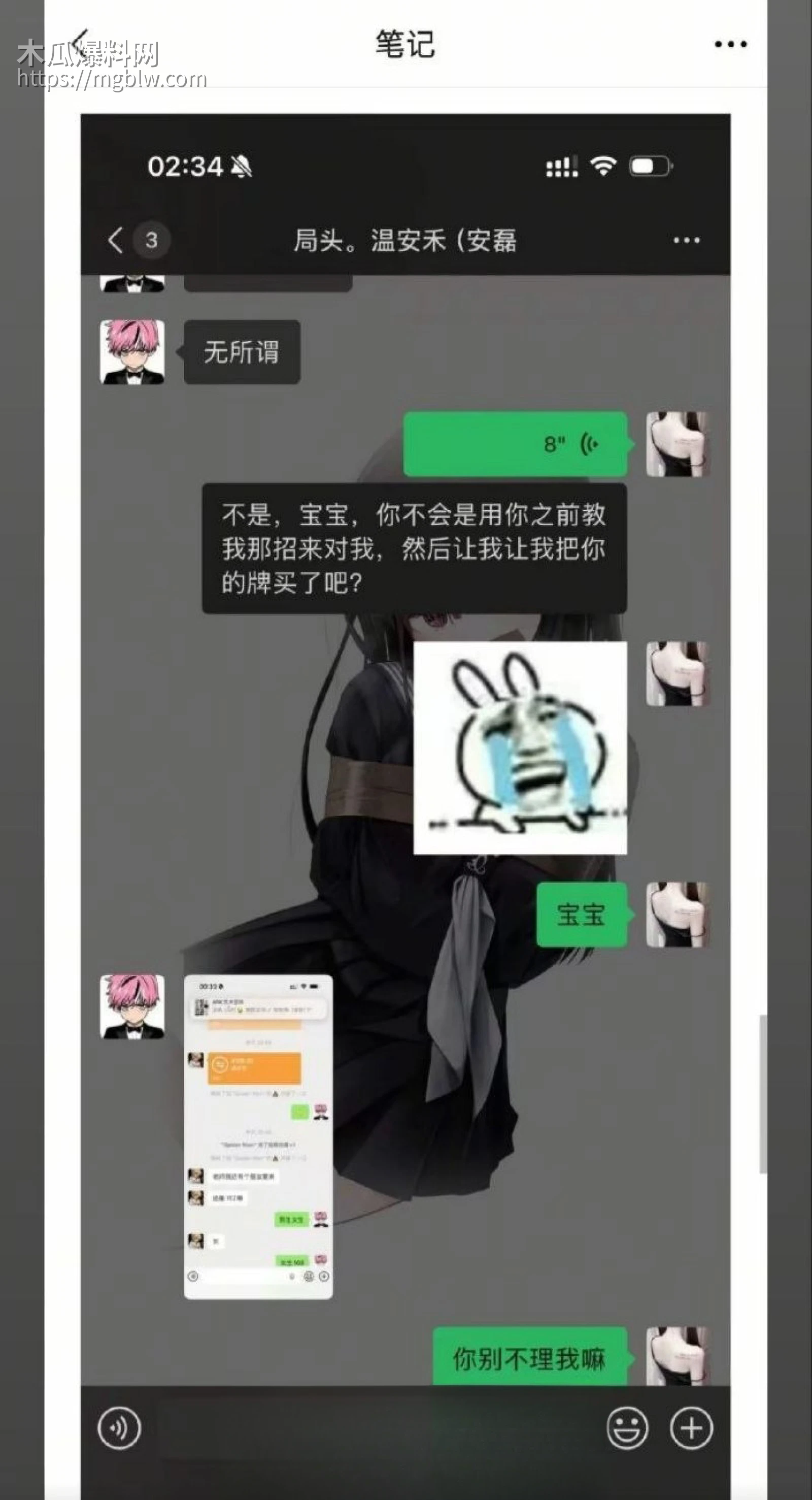 成都酒吧局头谢亚峰被曝出轨家暴023